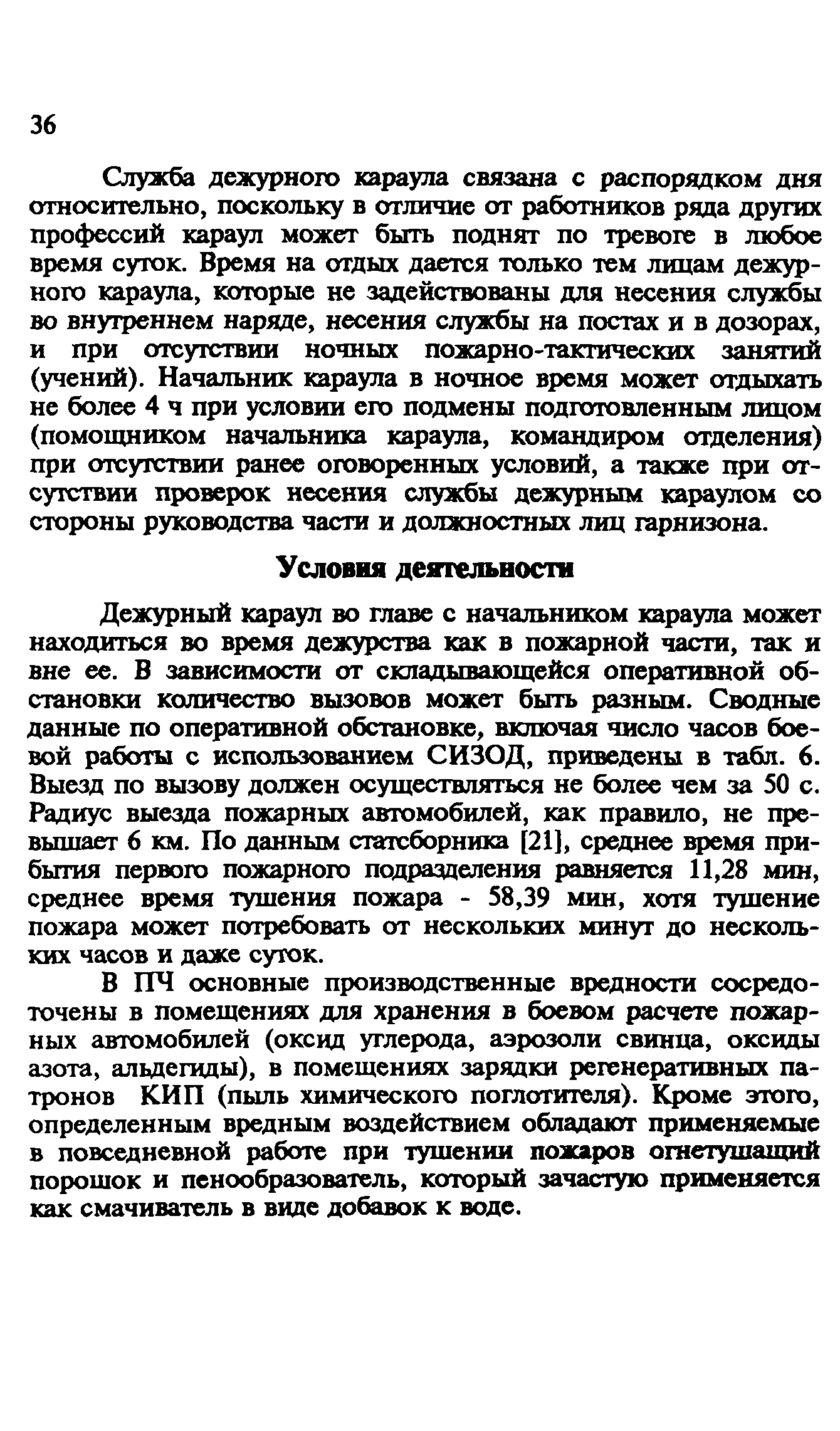 Пособие