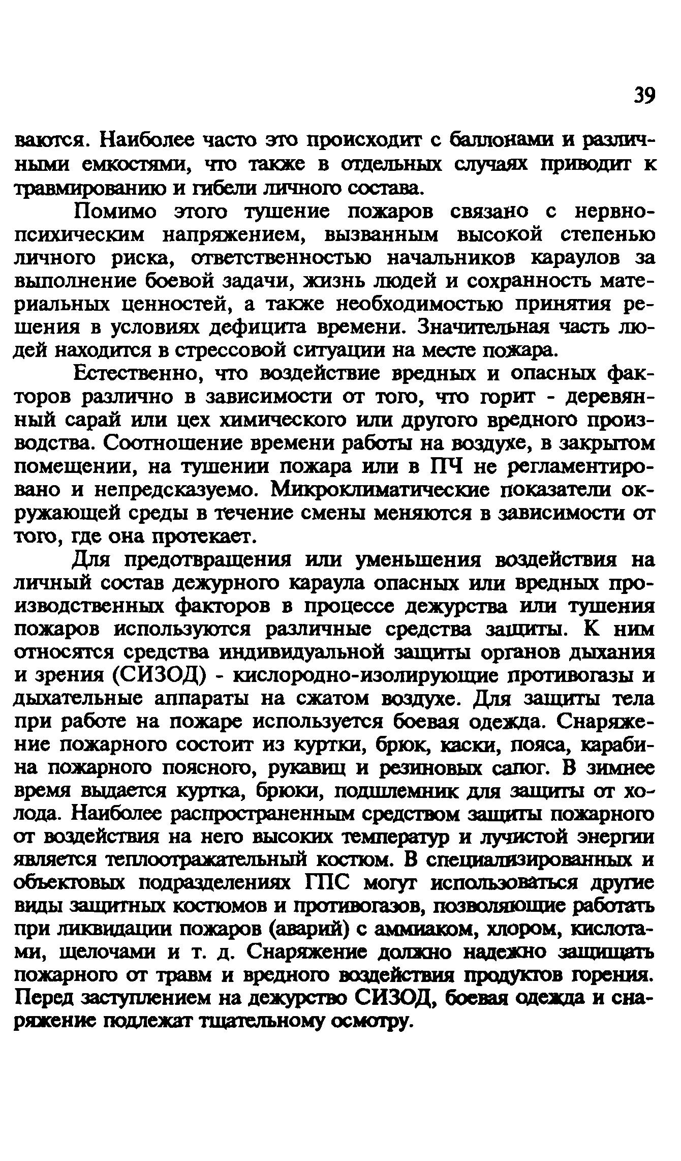 Пособие