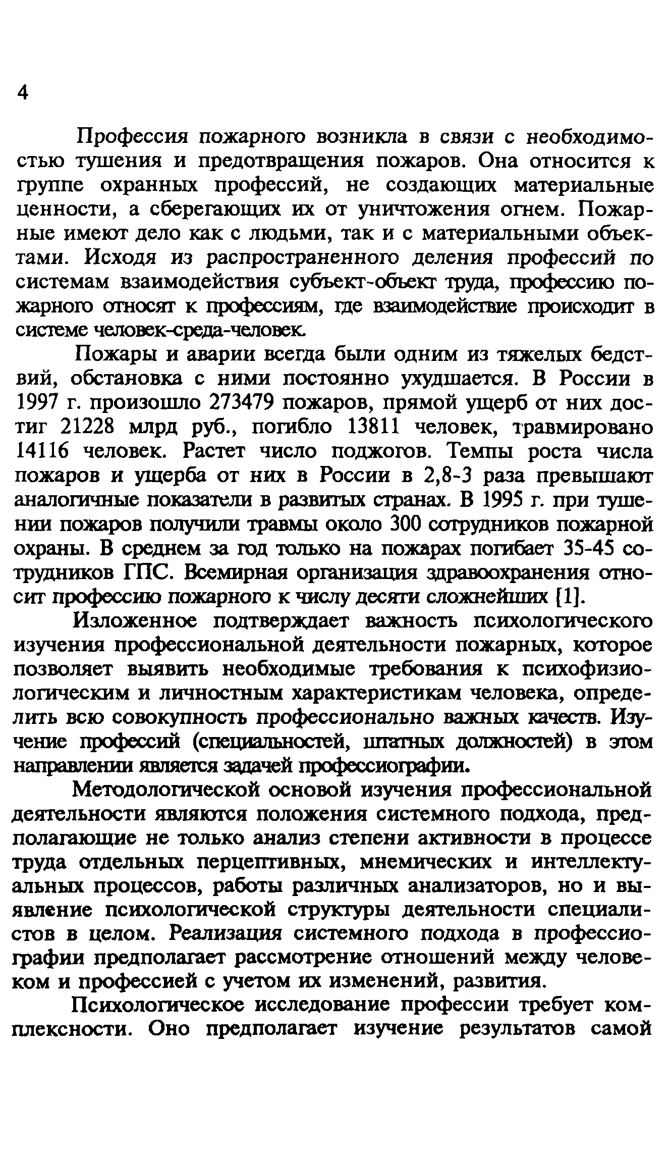 Пособие
