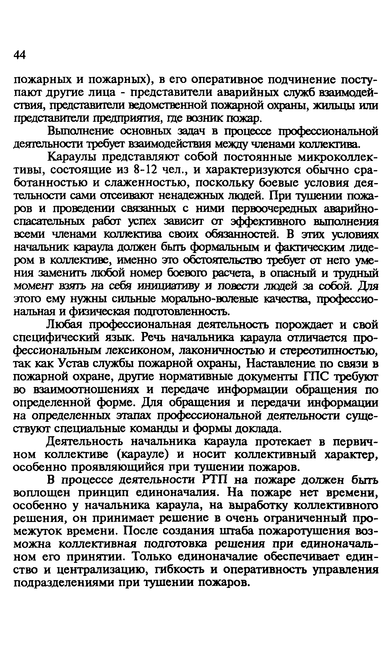 Пособие