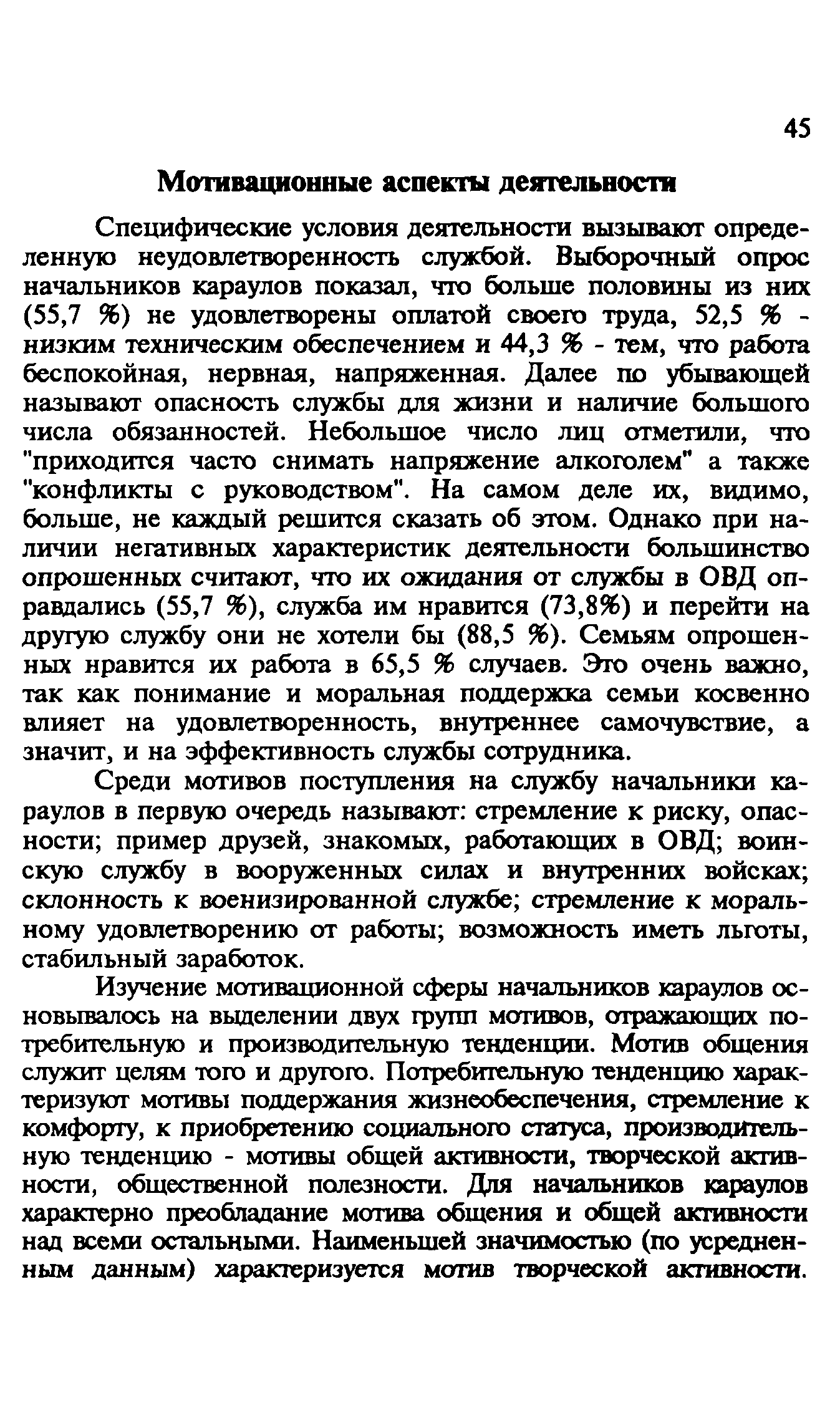 Пособие