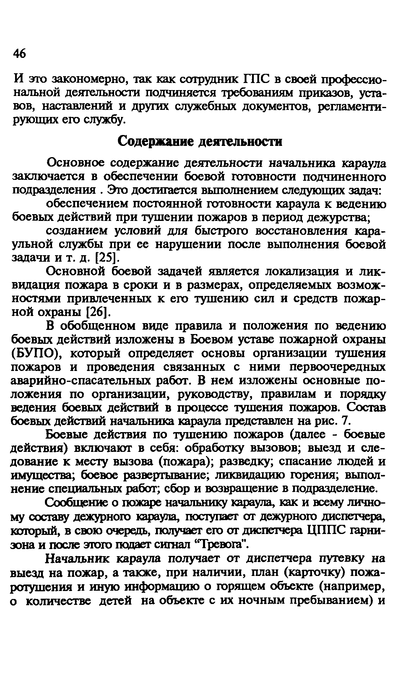 Пособие