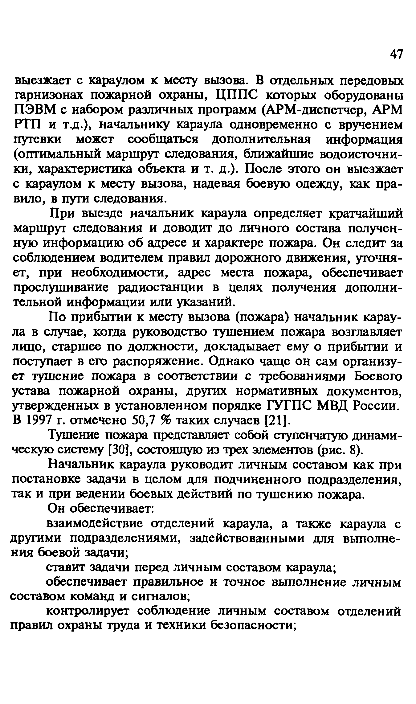 Пособие