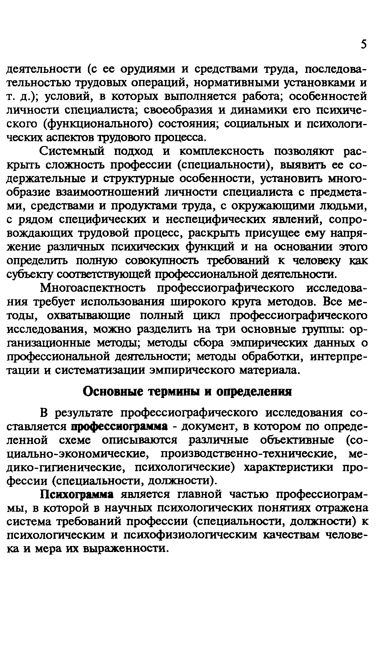 Пособие