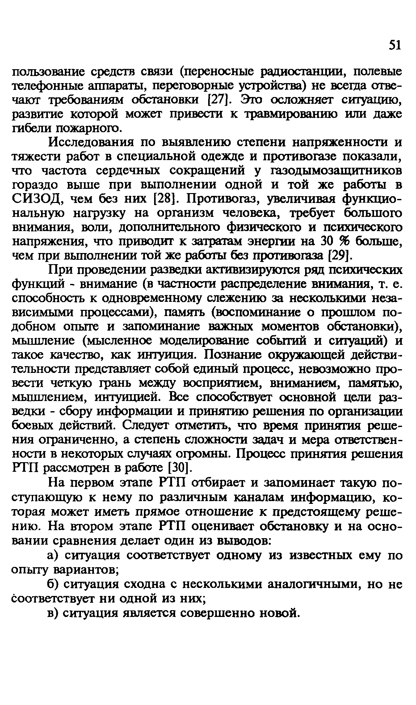 Пособие