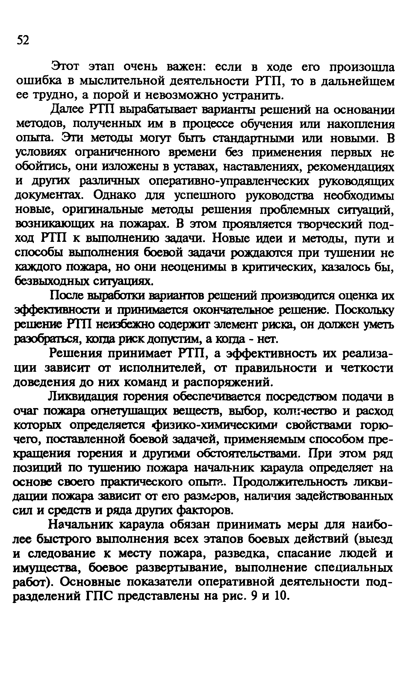 Пособие