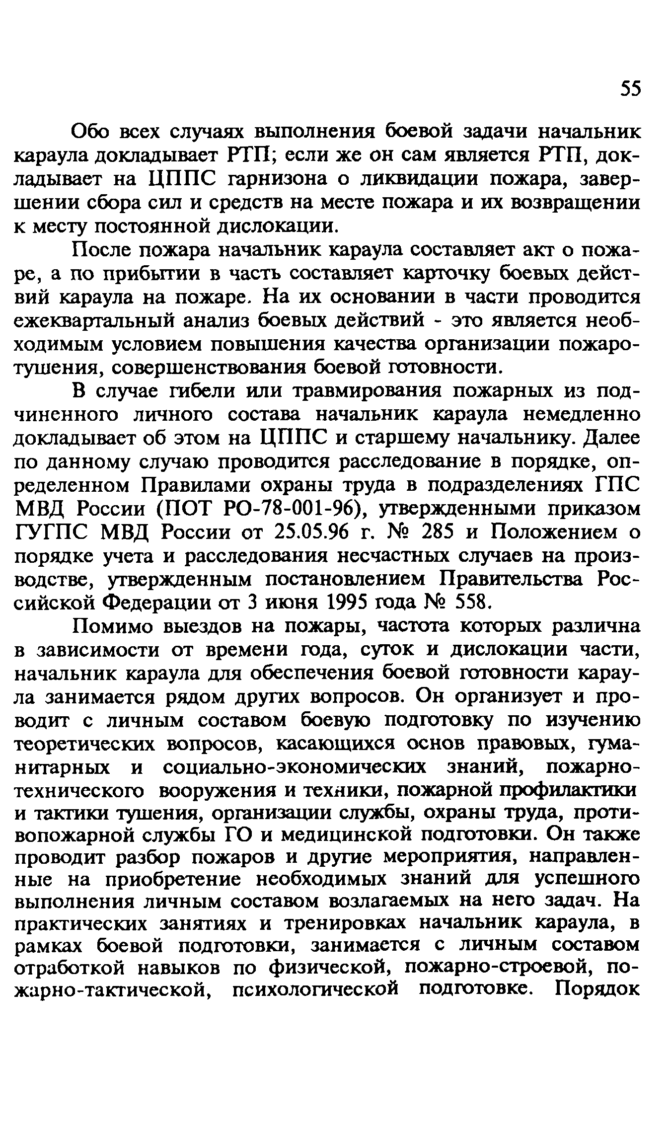 Пособие