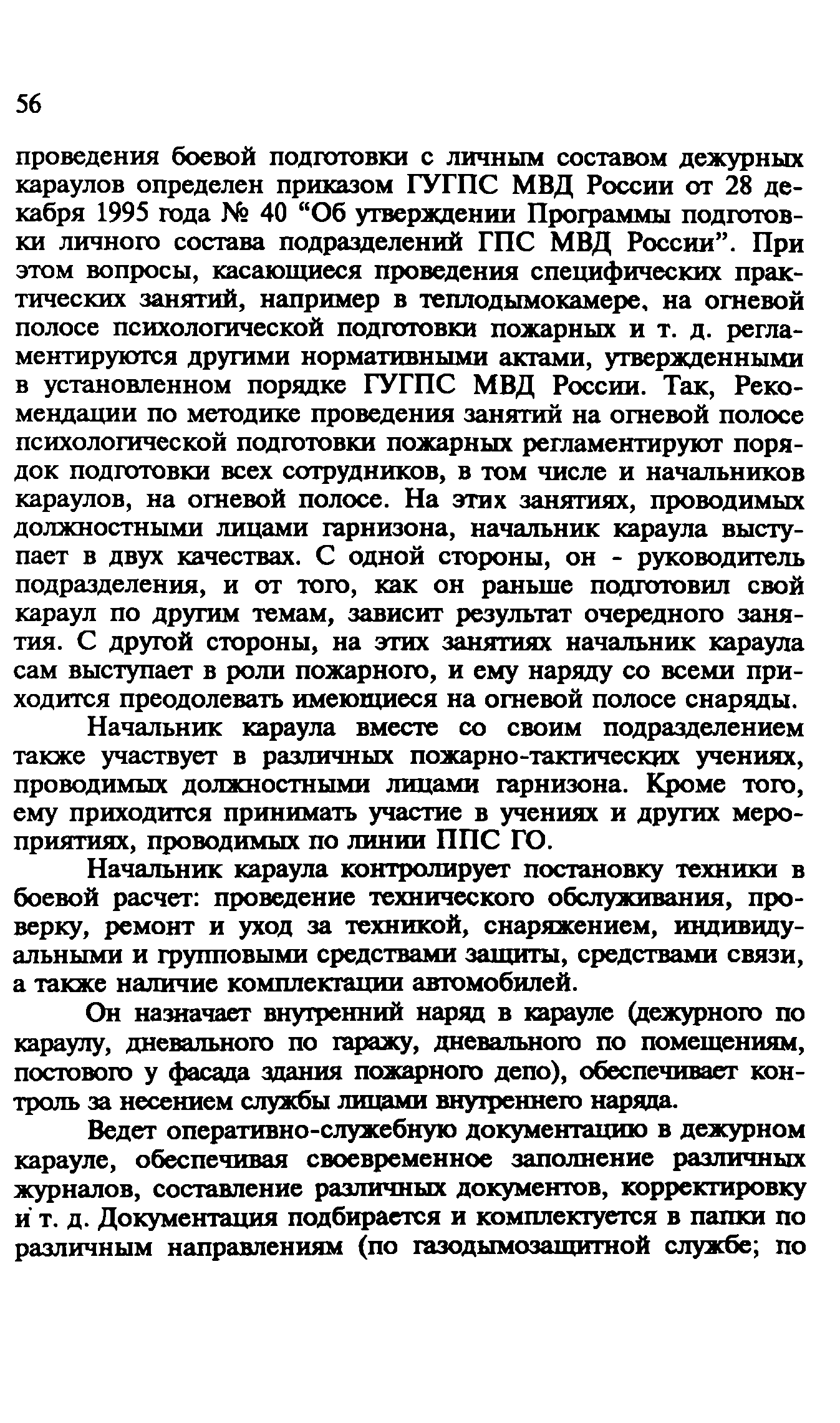 Пособие