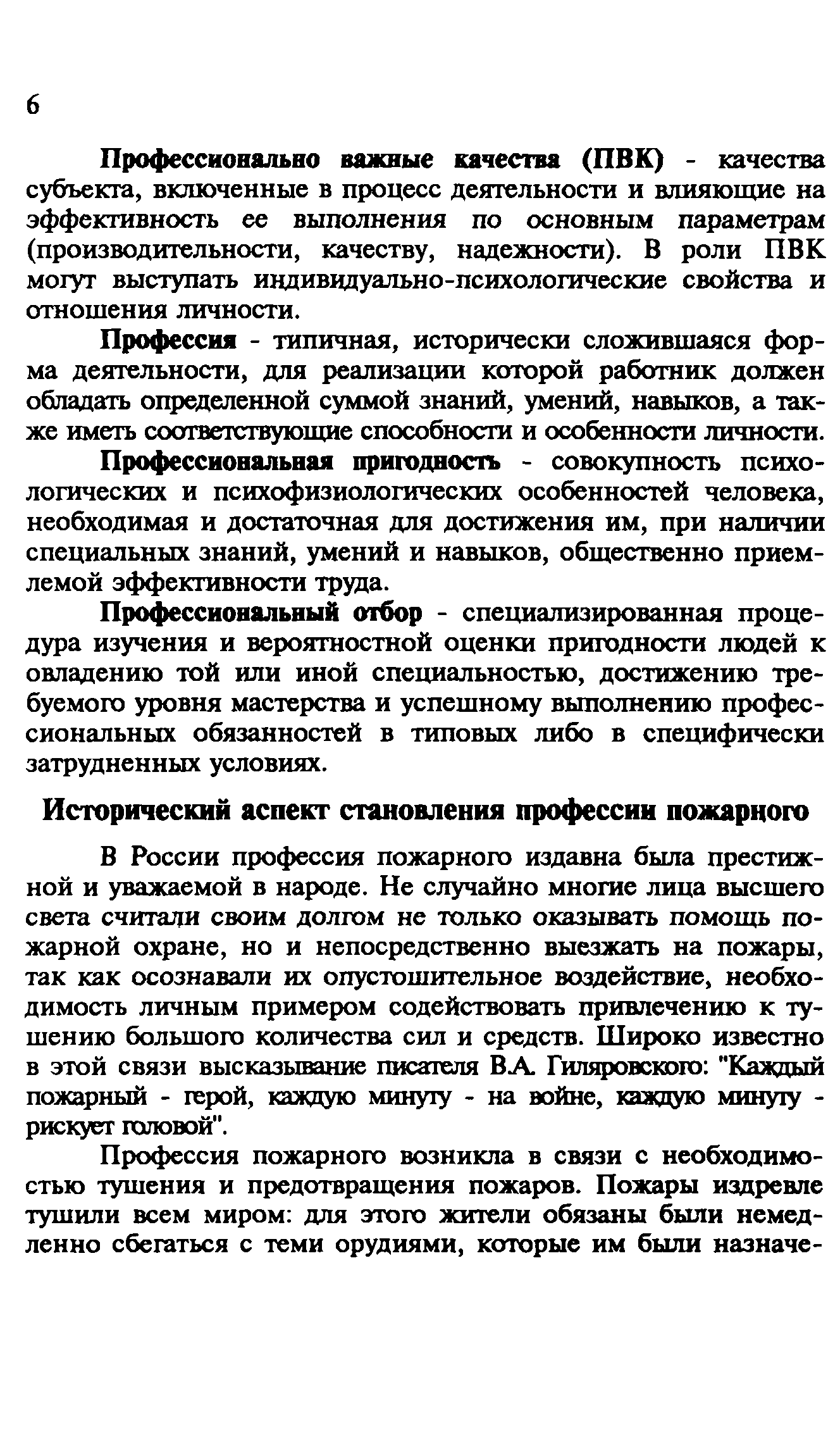 Пособие