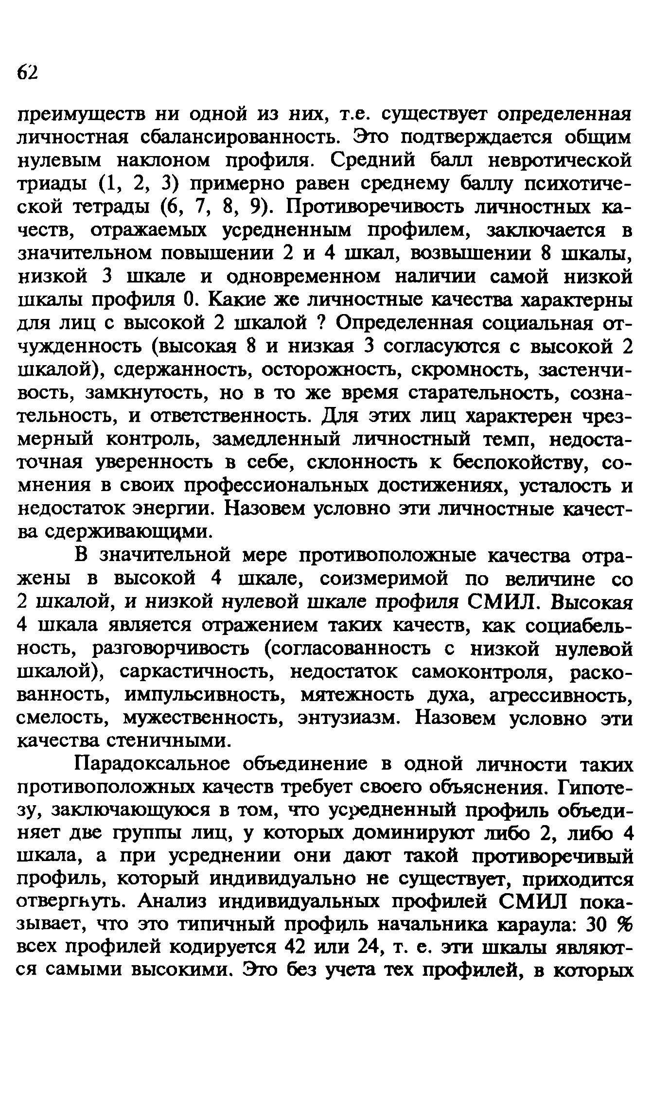 Пособие