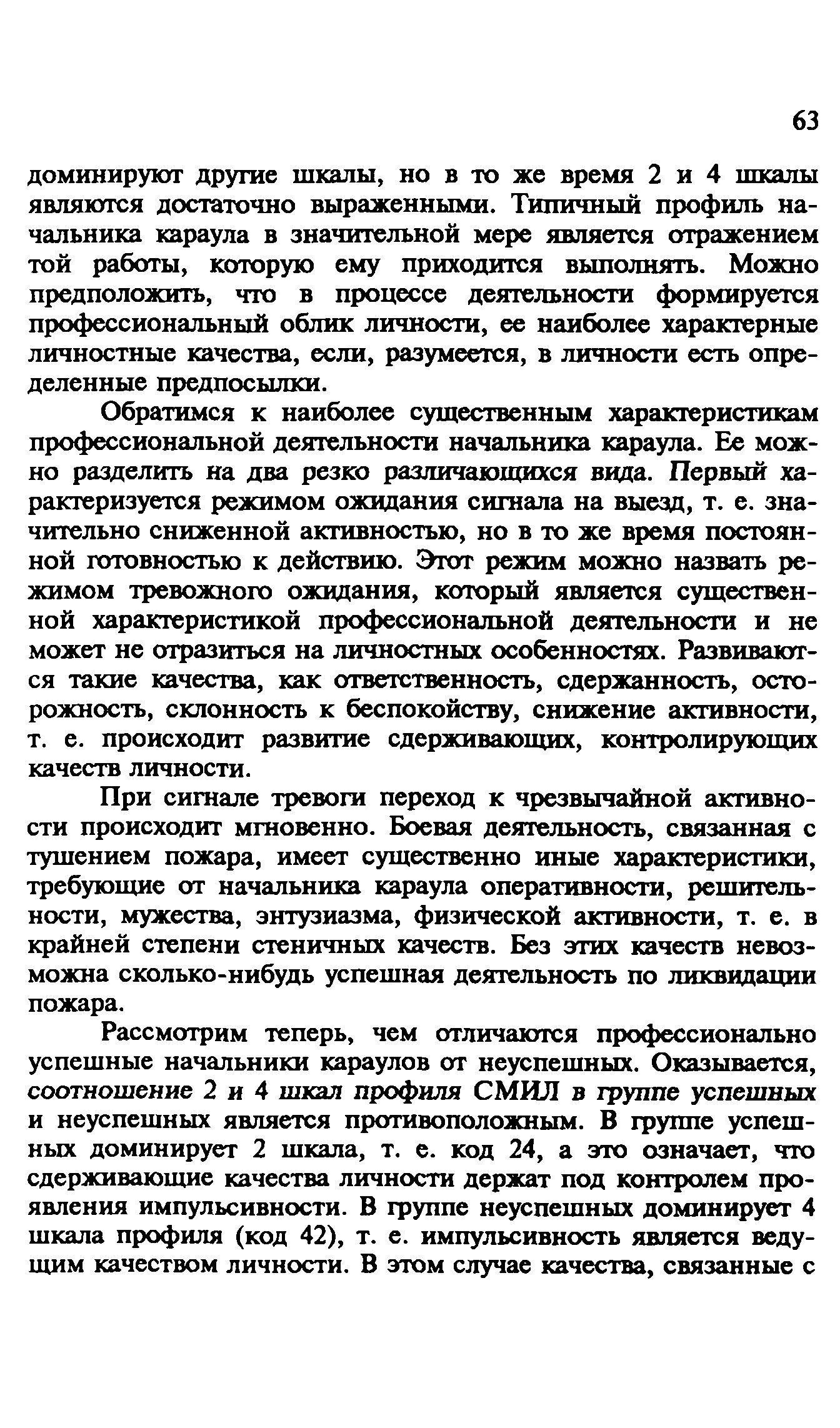 Пособие