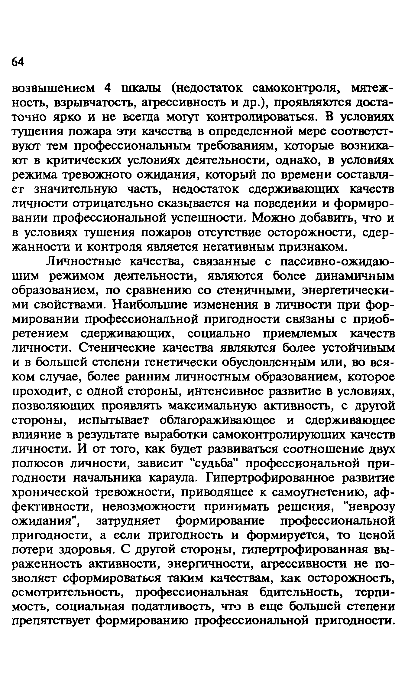 Пособие