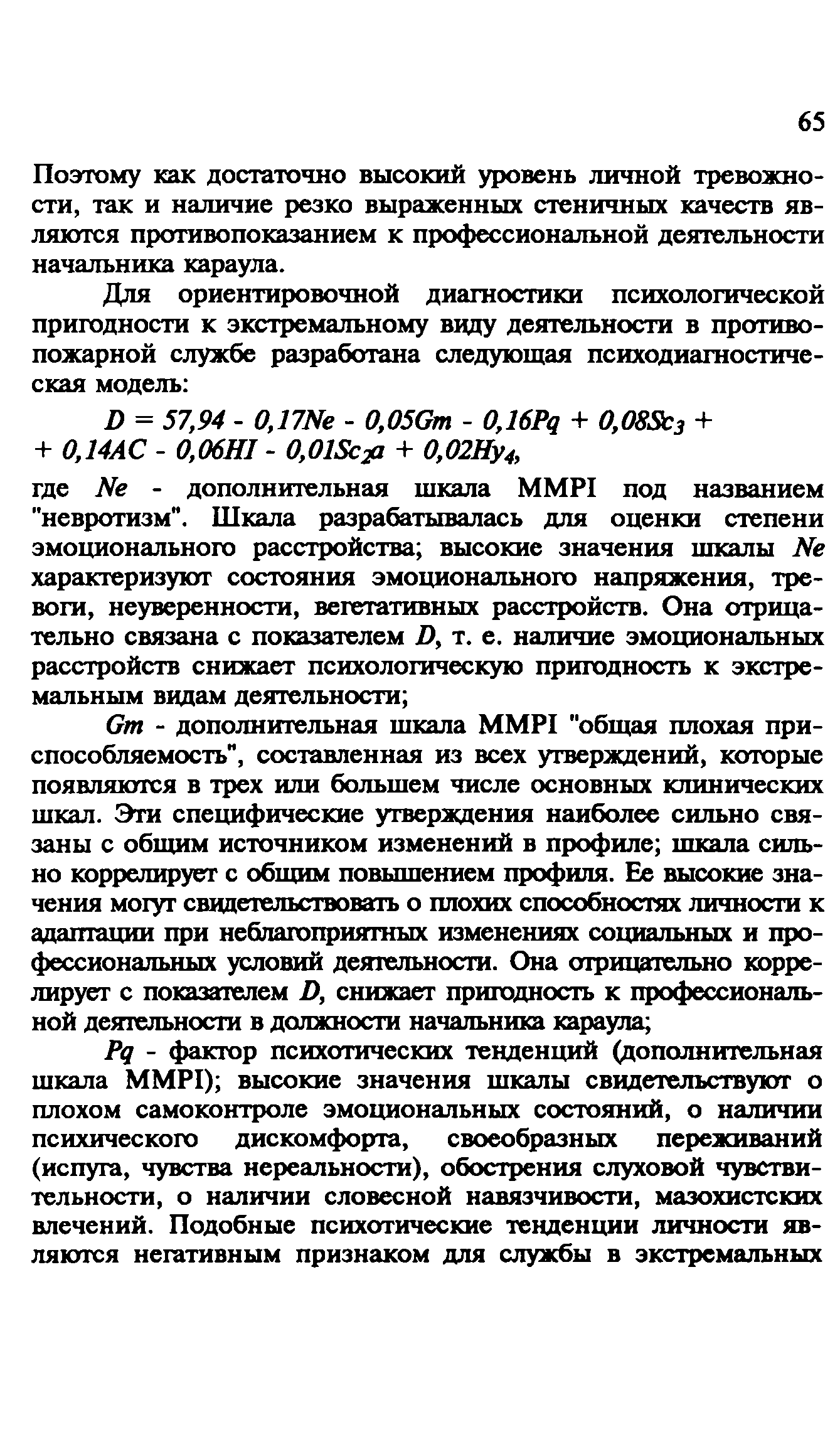 Пособие