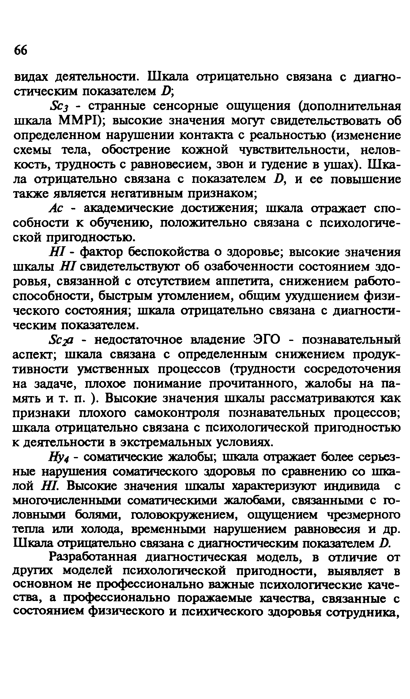 Пособие