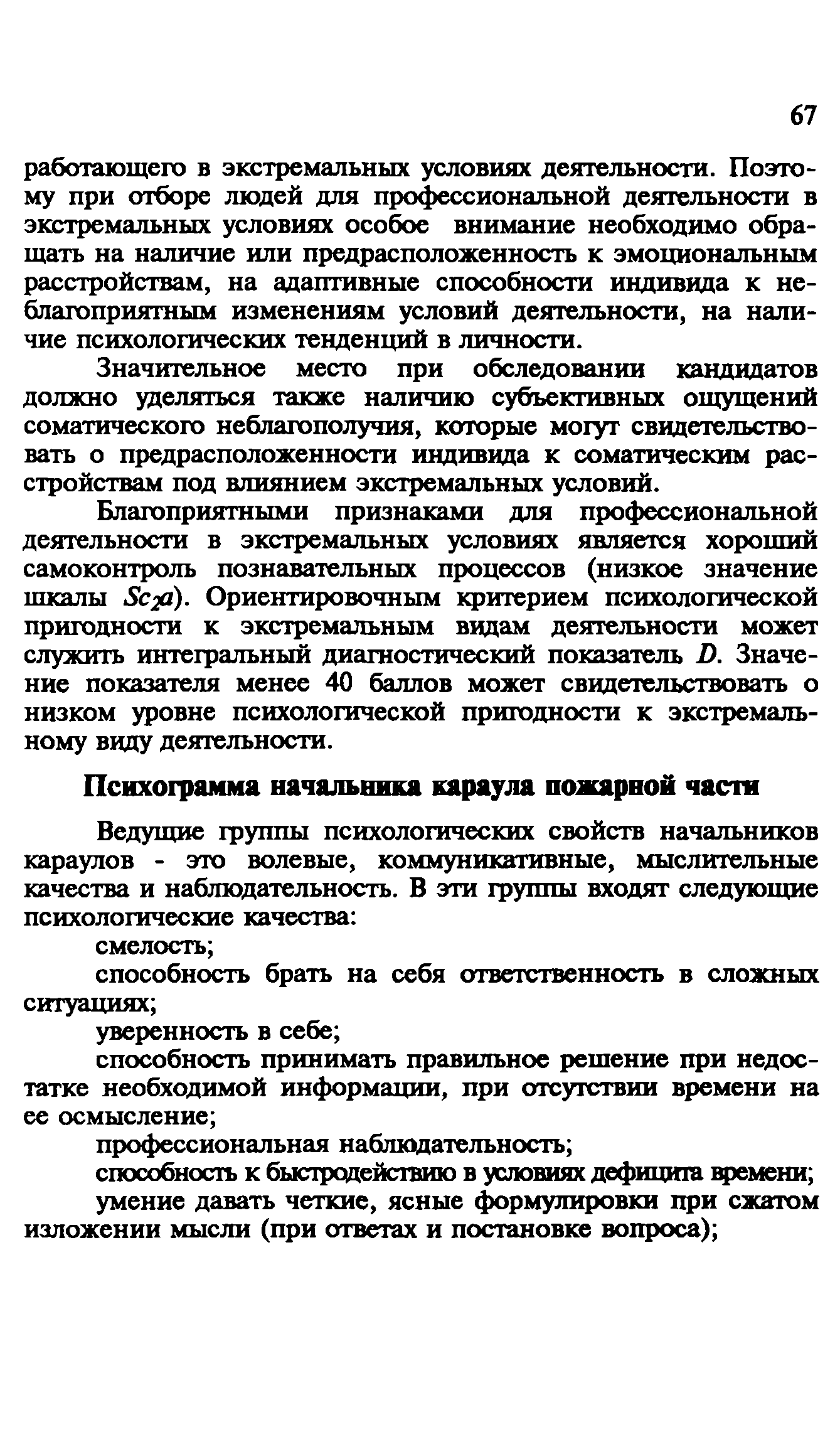 Пособие