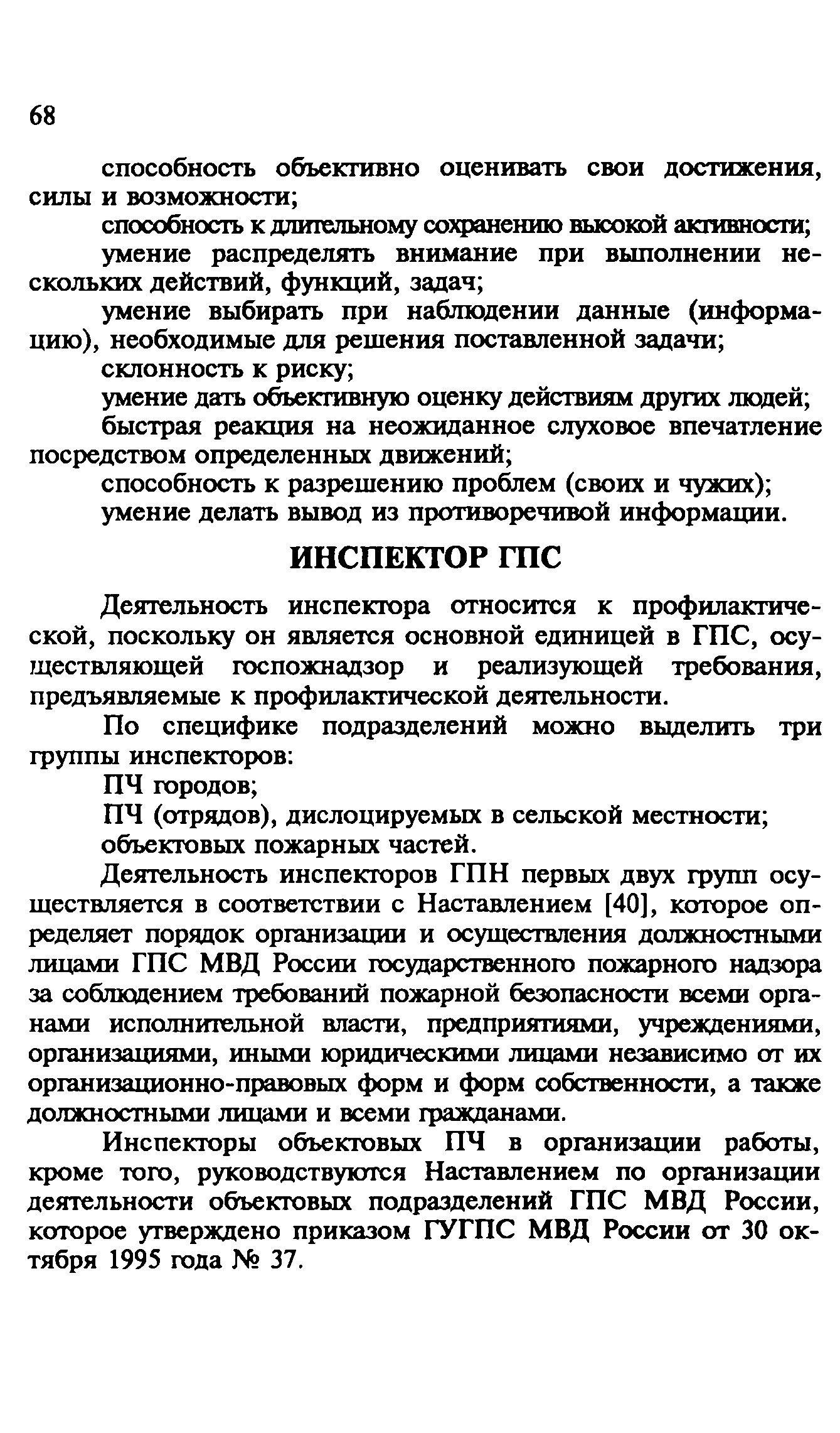 Пособие