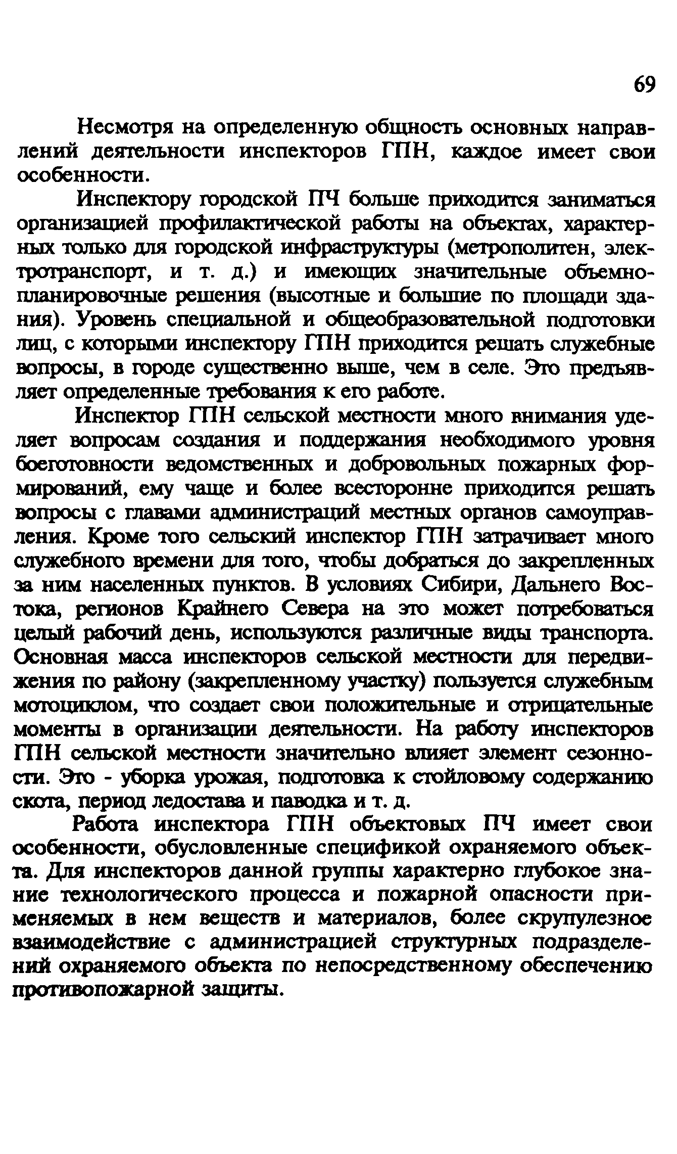 Пособие