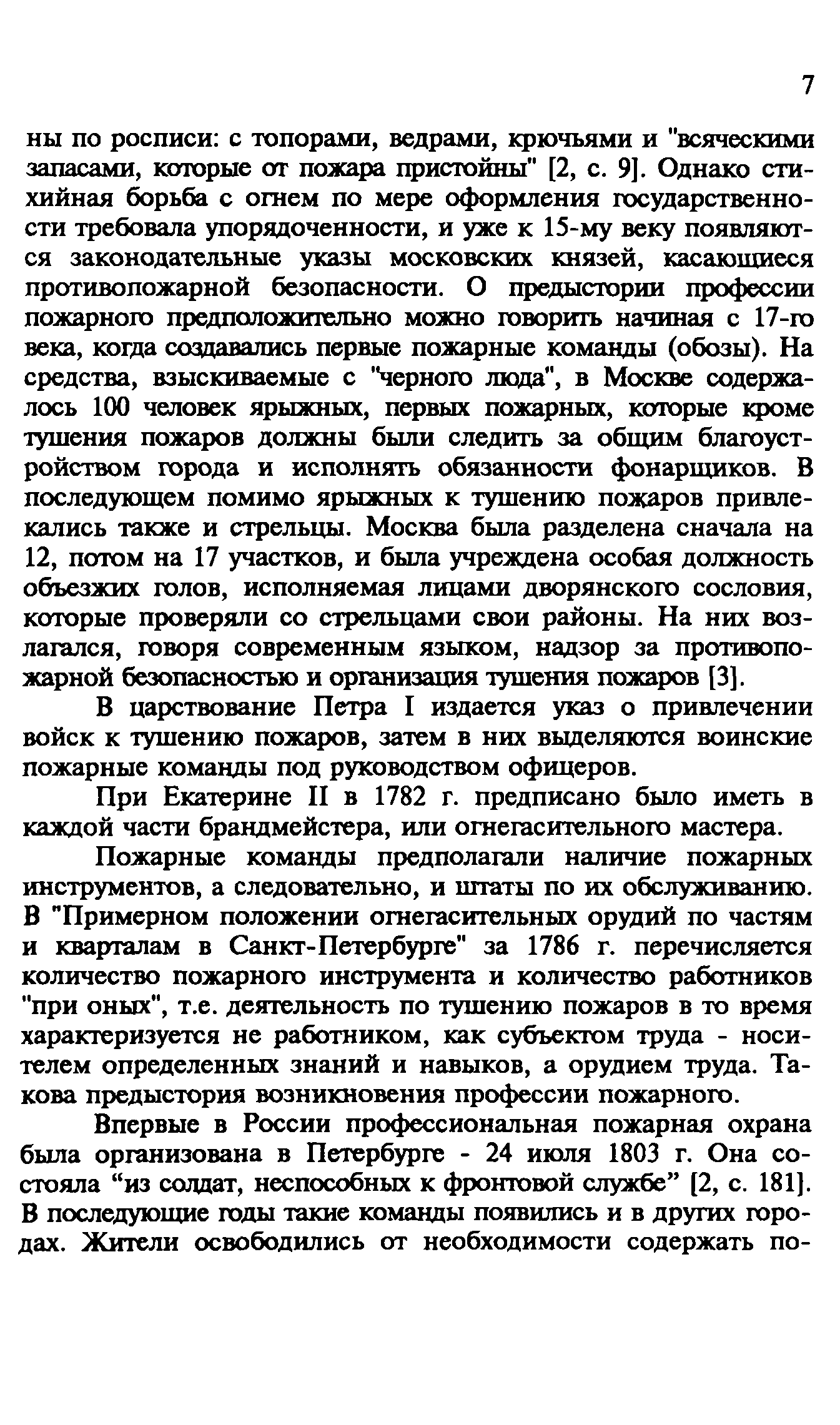 Пособие