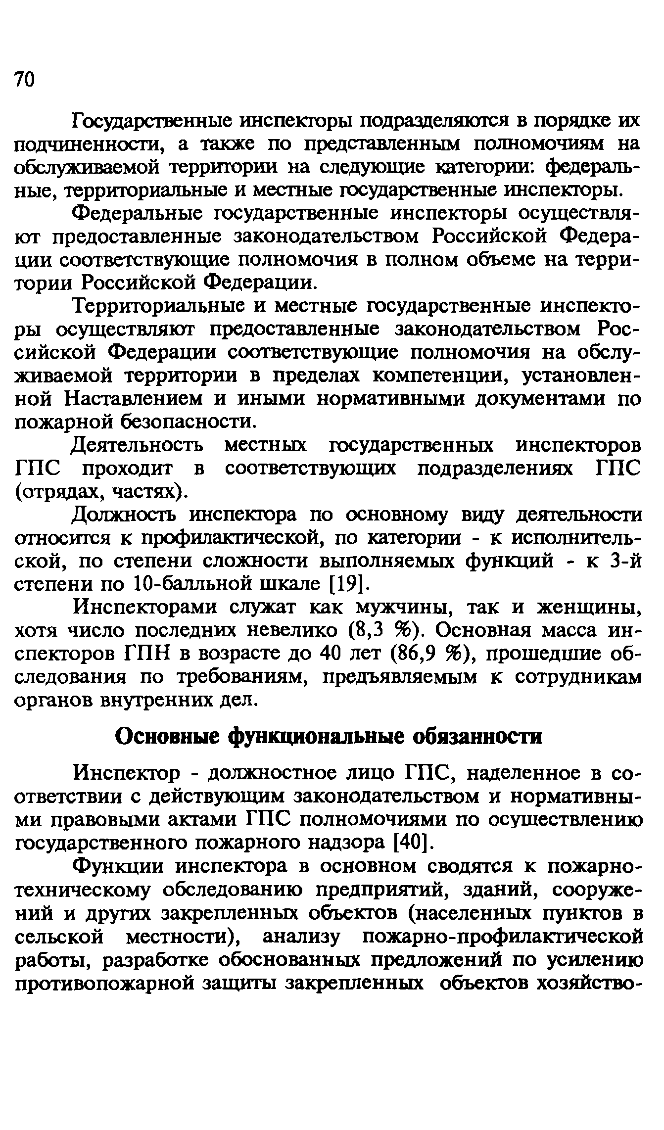 Пособие