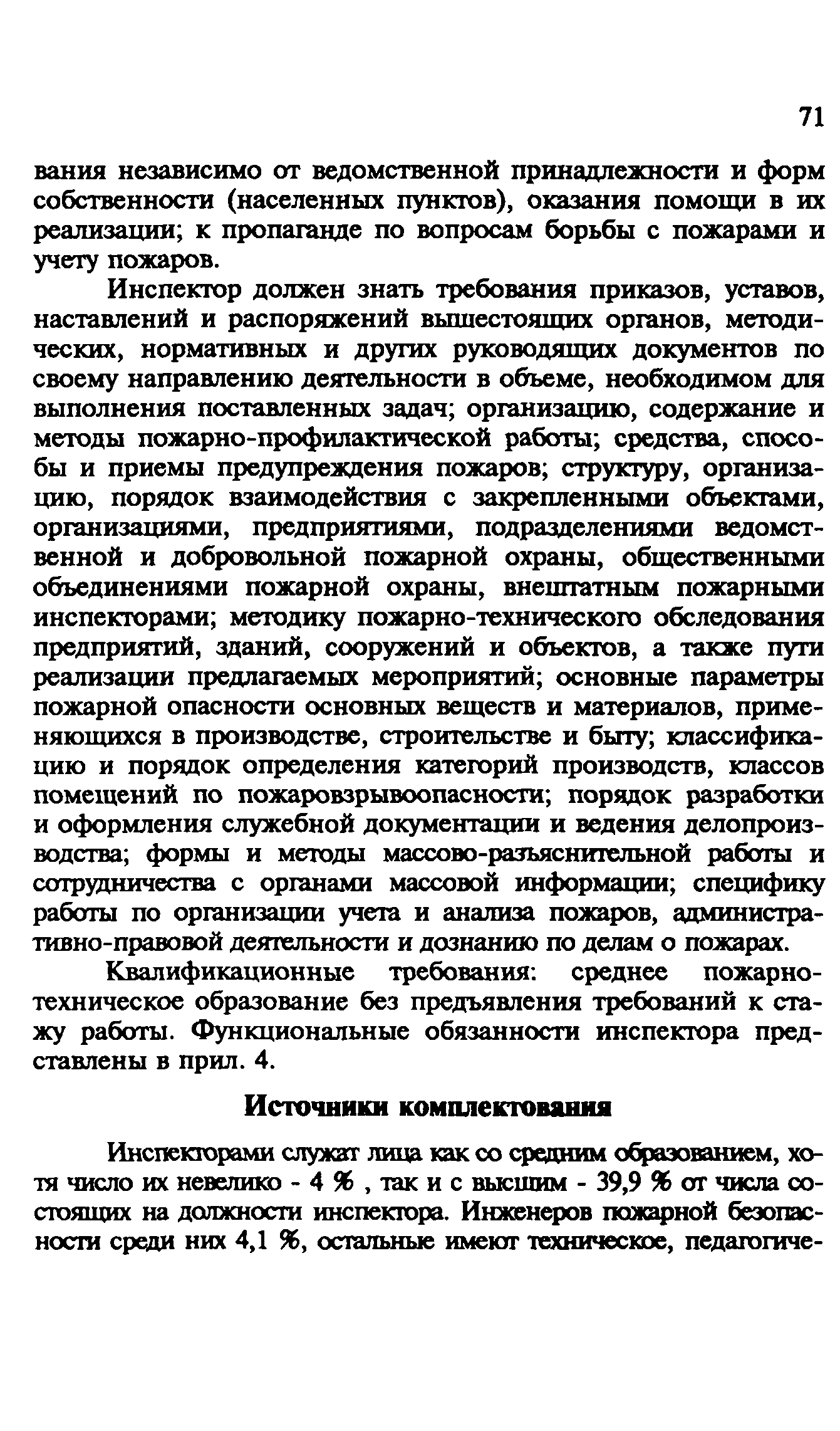 Пособие
