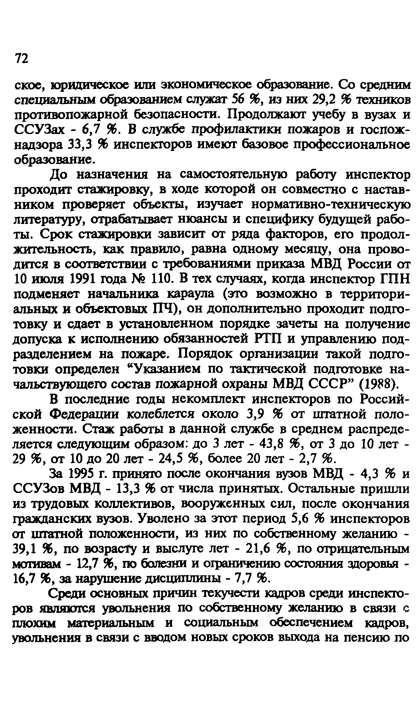 Пособие