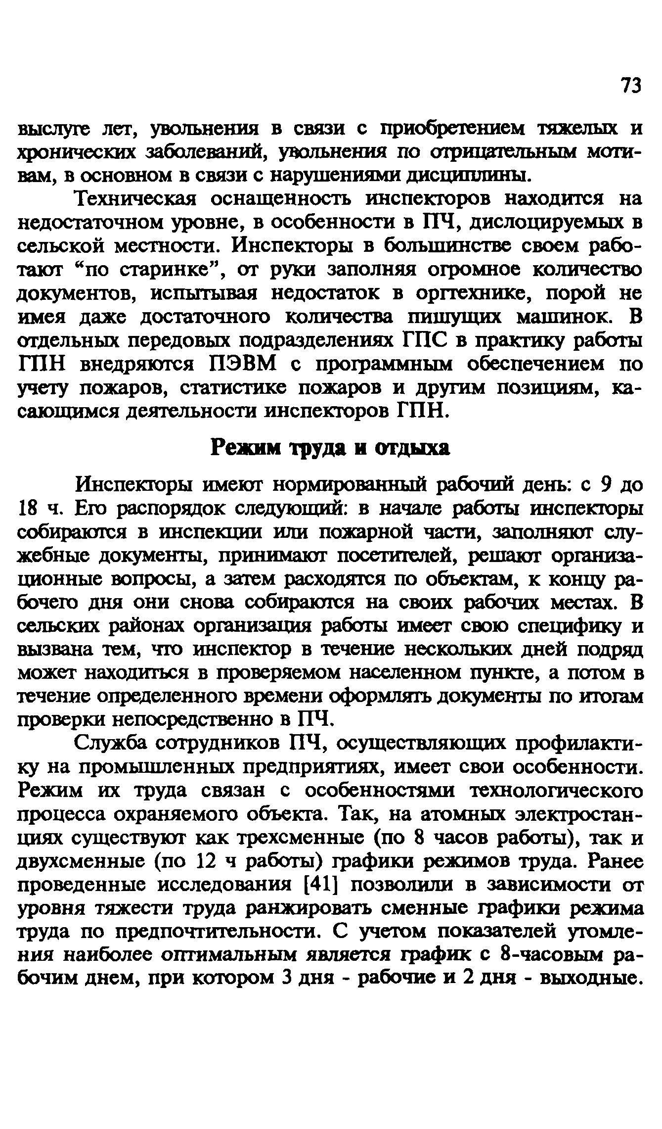 Пособие