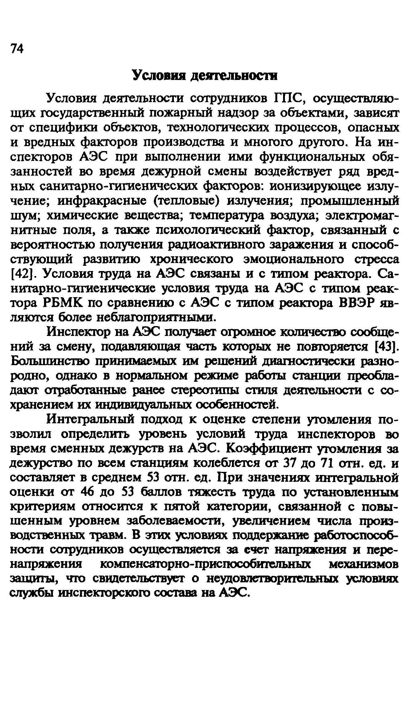 Пособие
