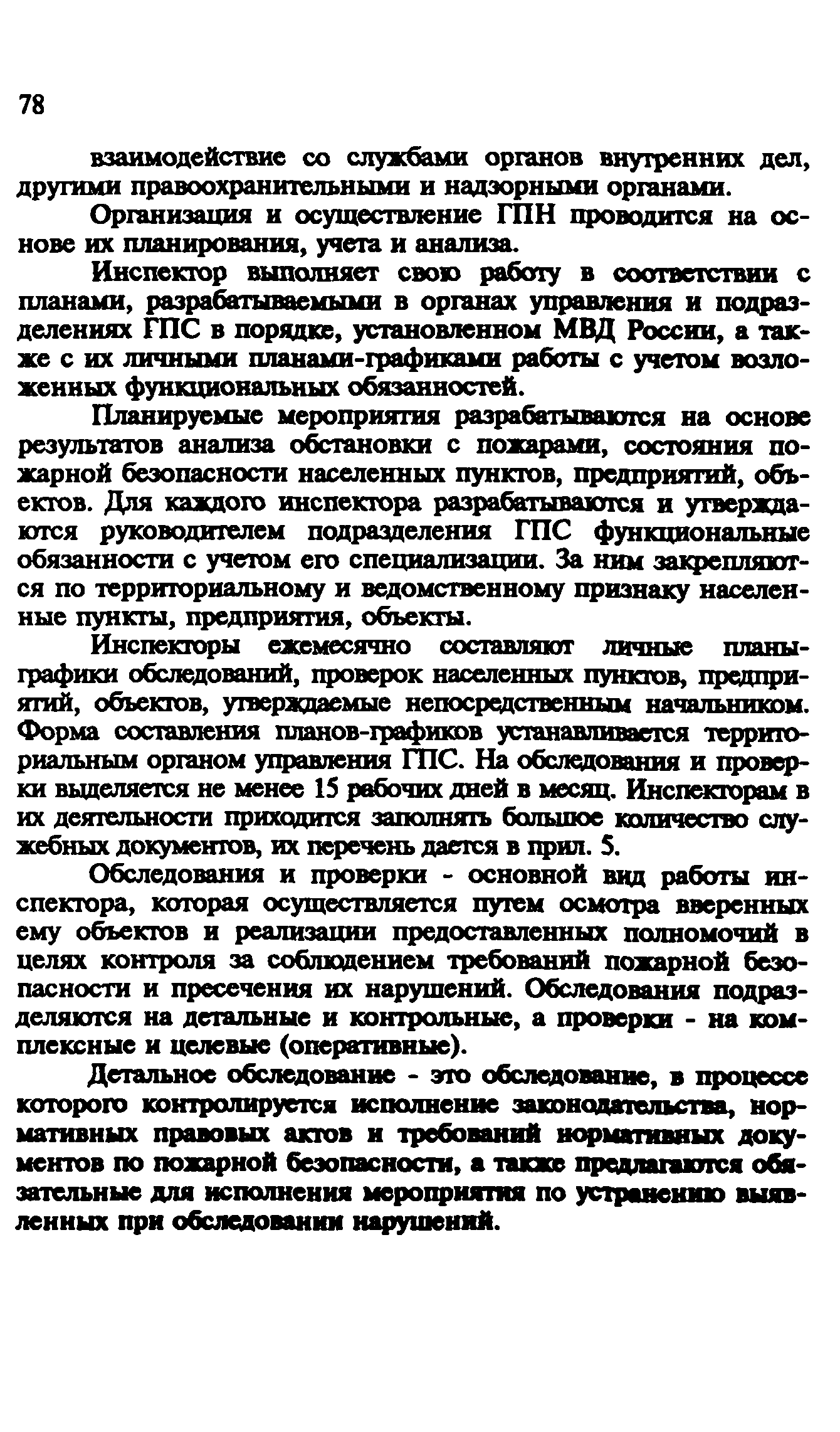 Пособие