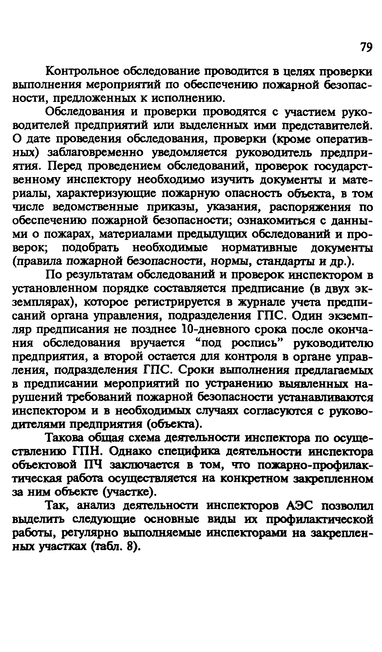 Пособие