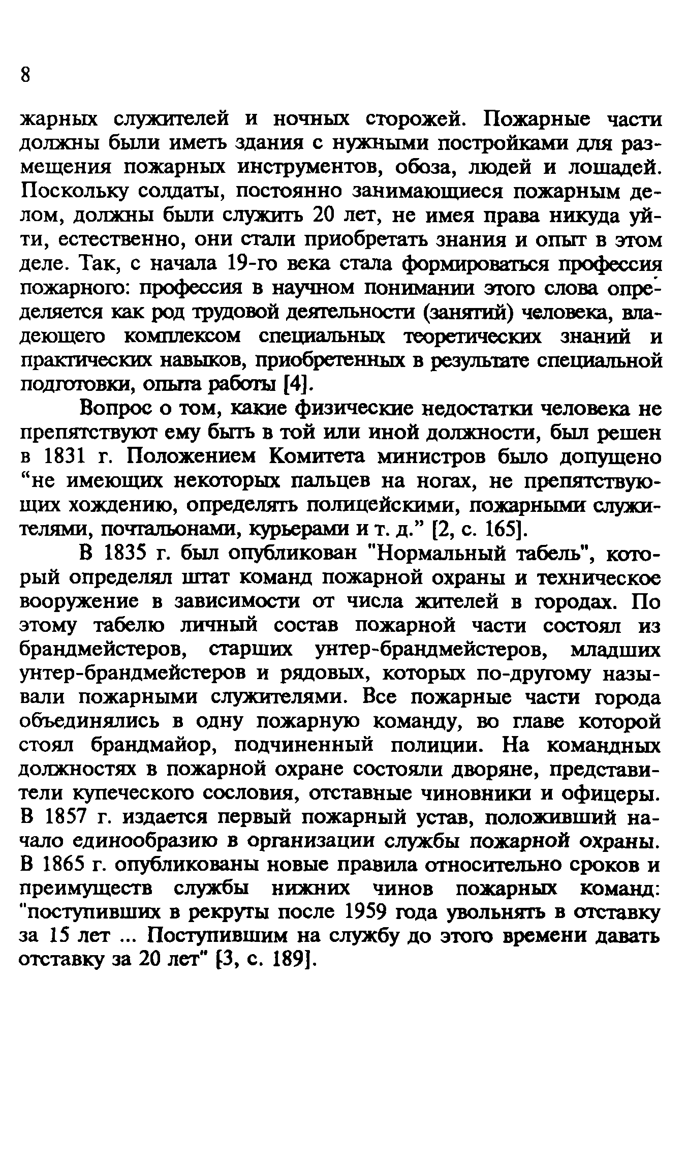Пособие