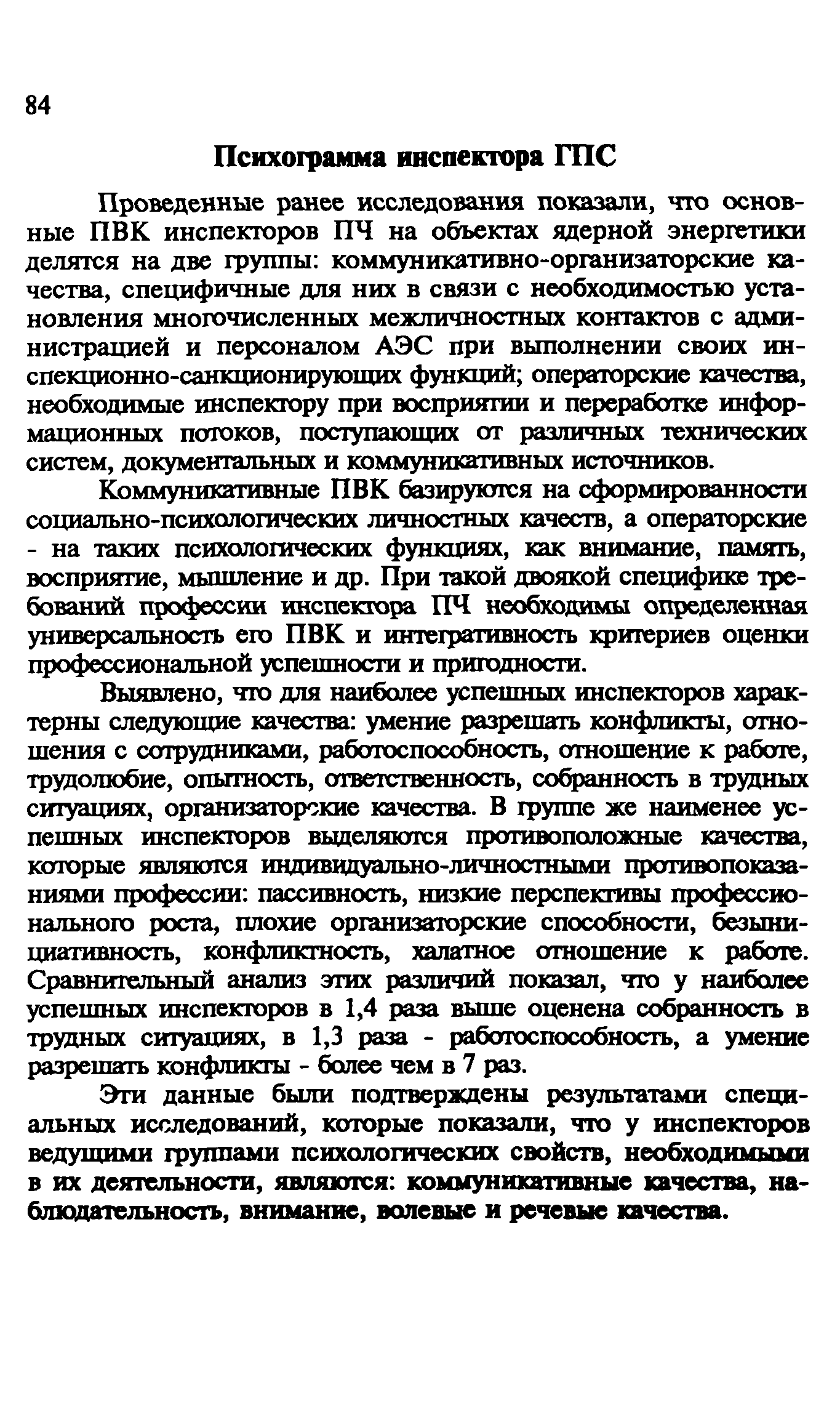 Пособие