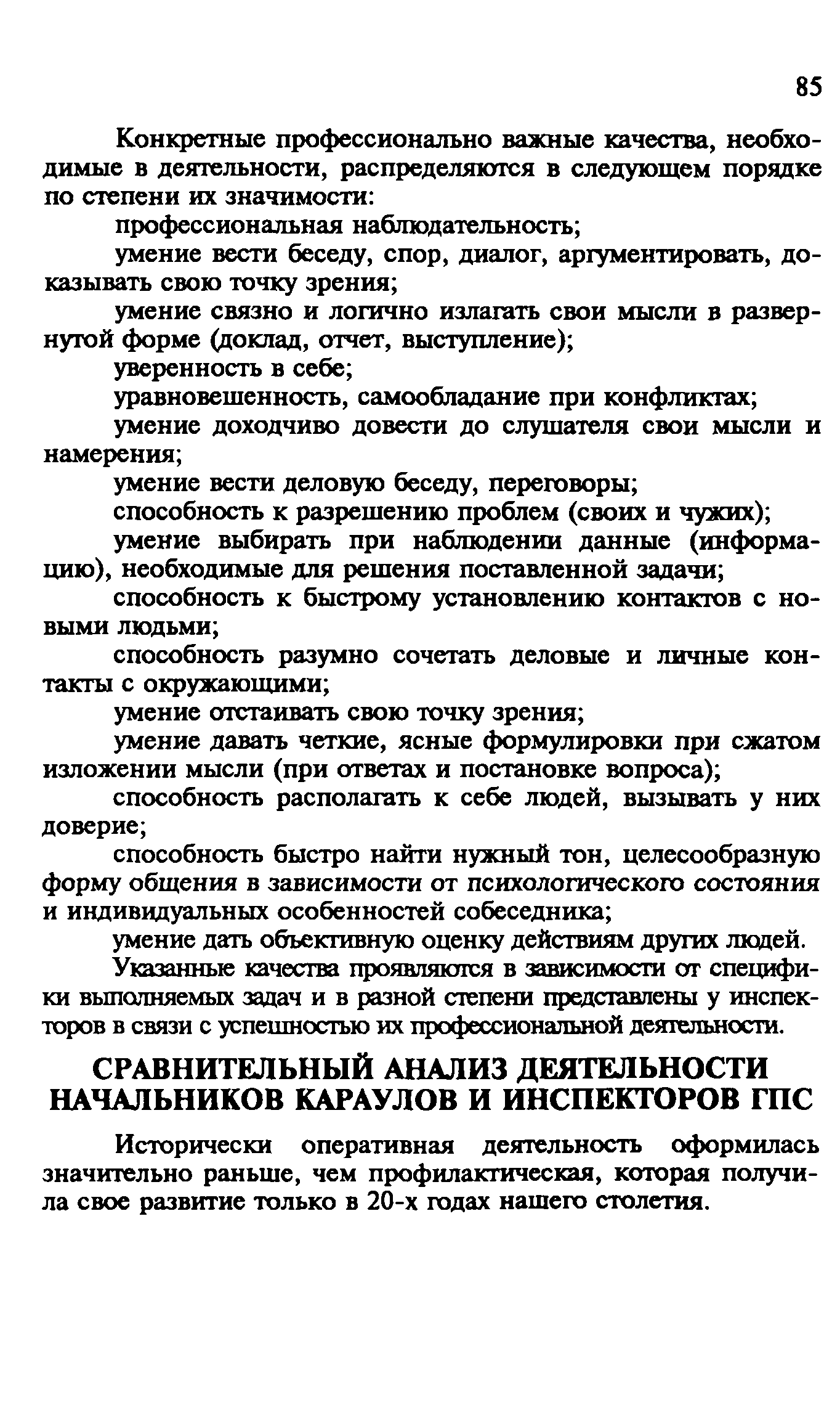 Пособие