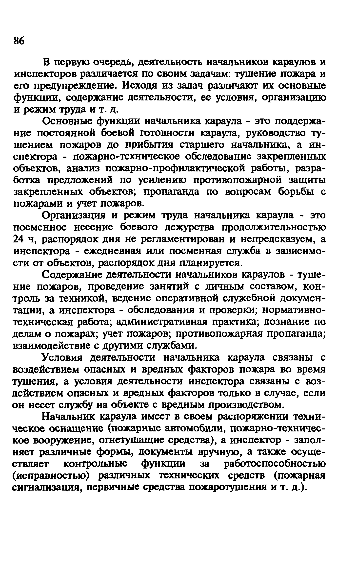 Пособие