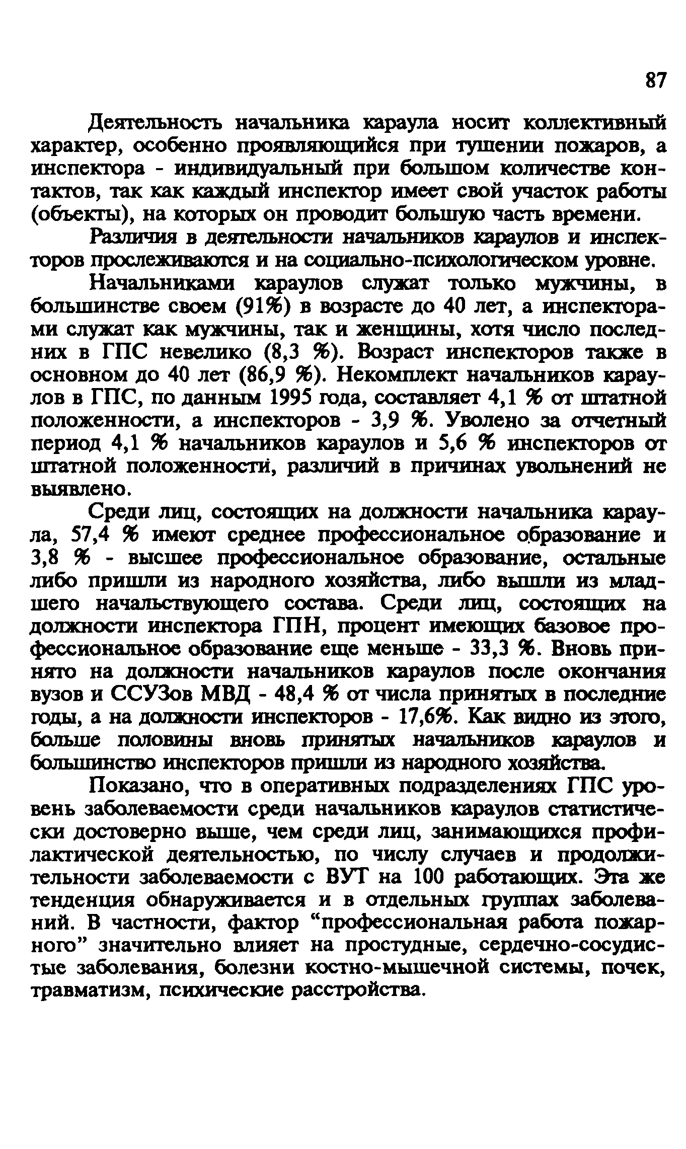 Пособие