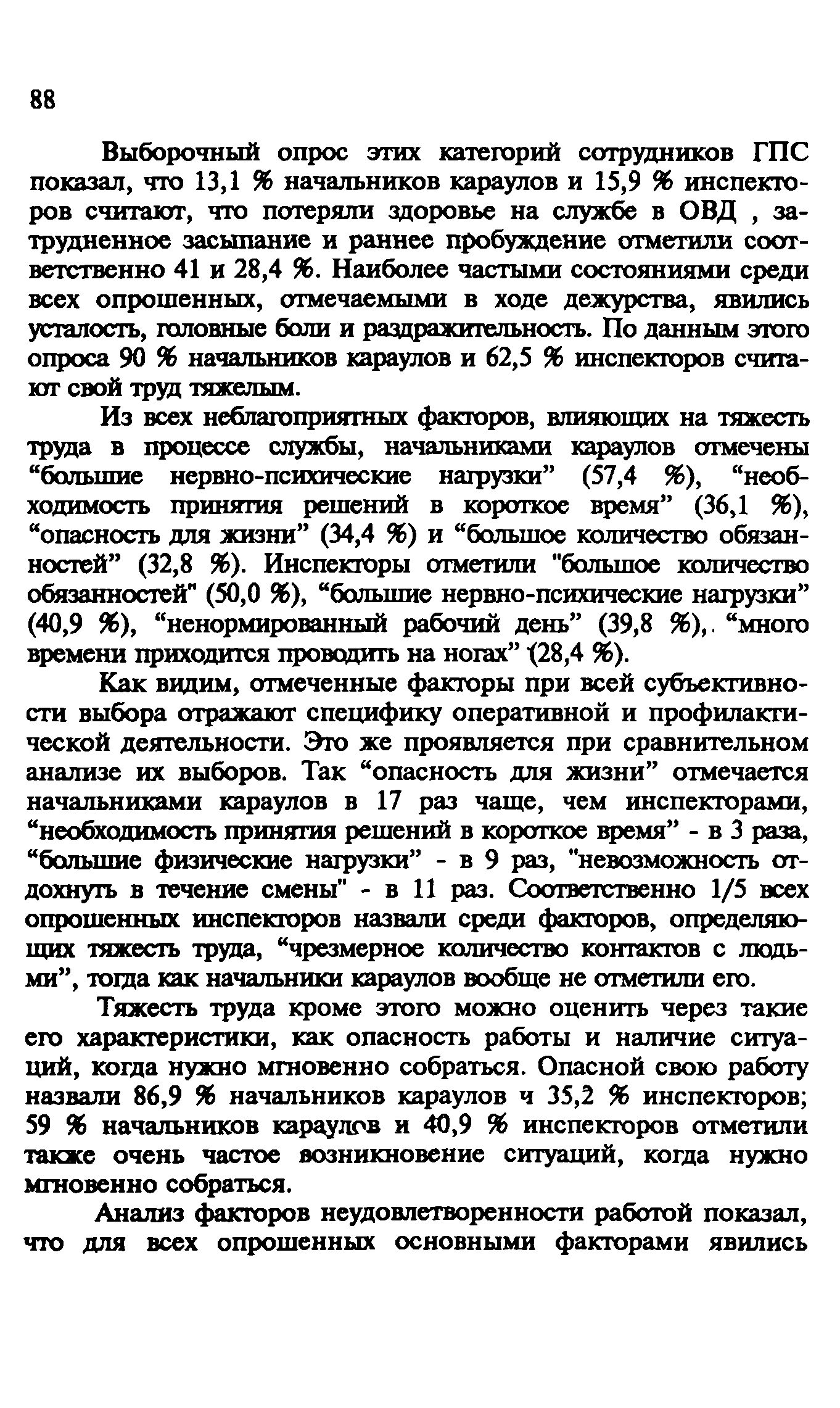 Пособие