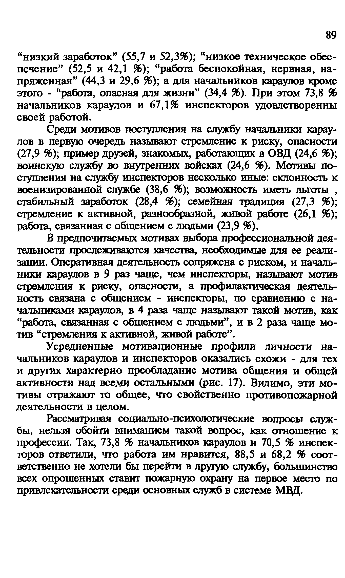 Пособие