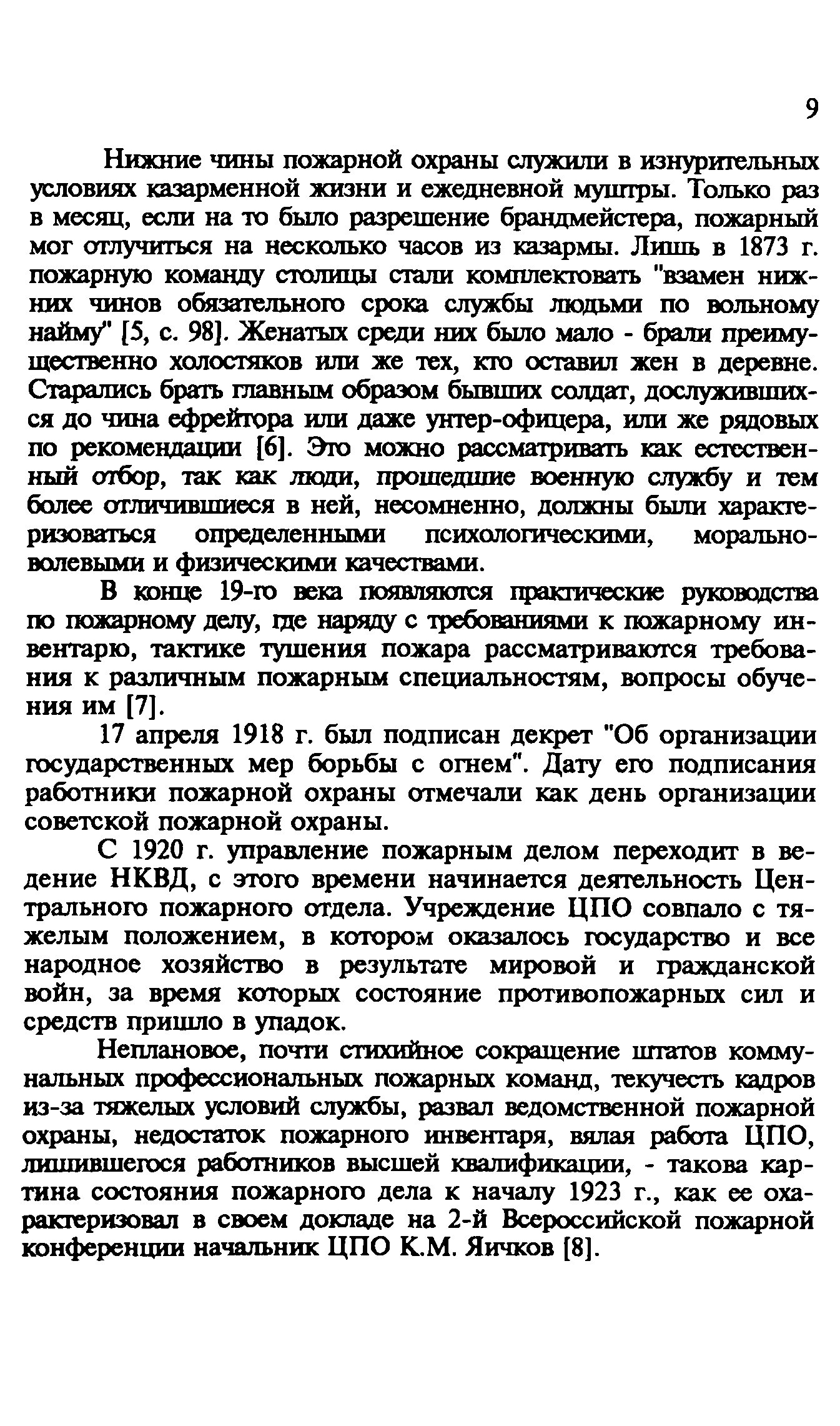 Пособие