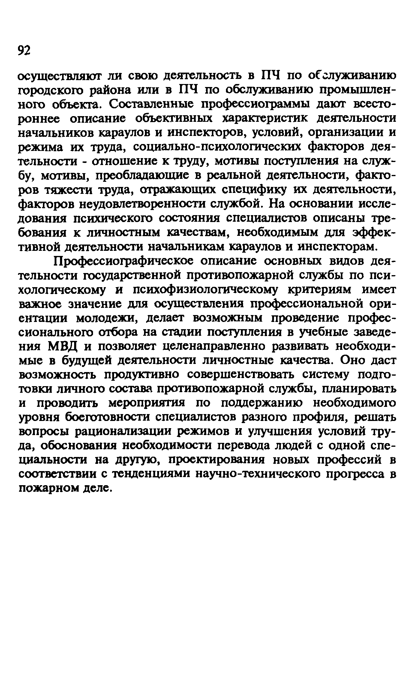 Пособие