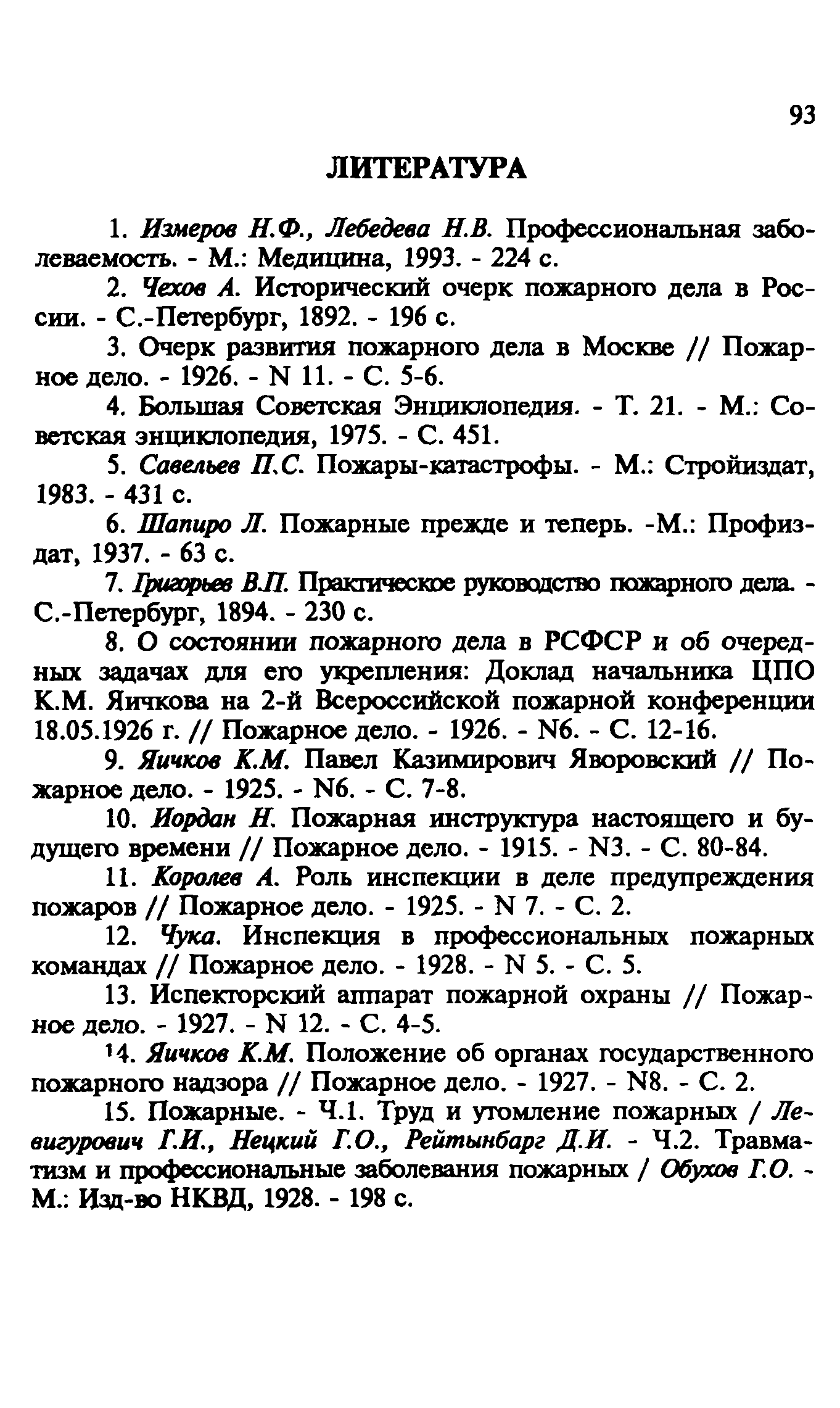 Пособие