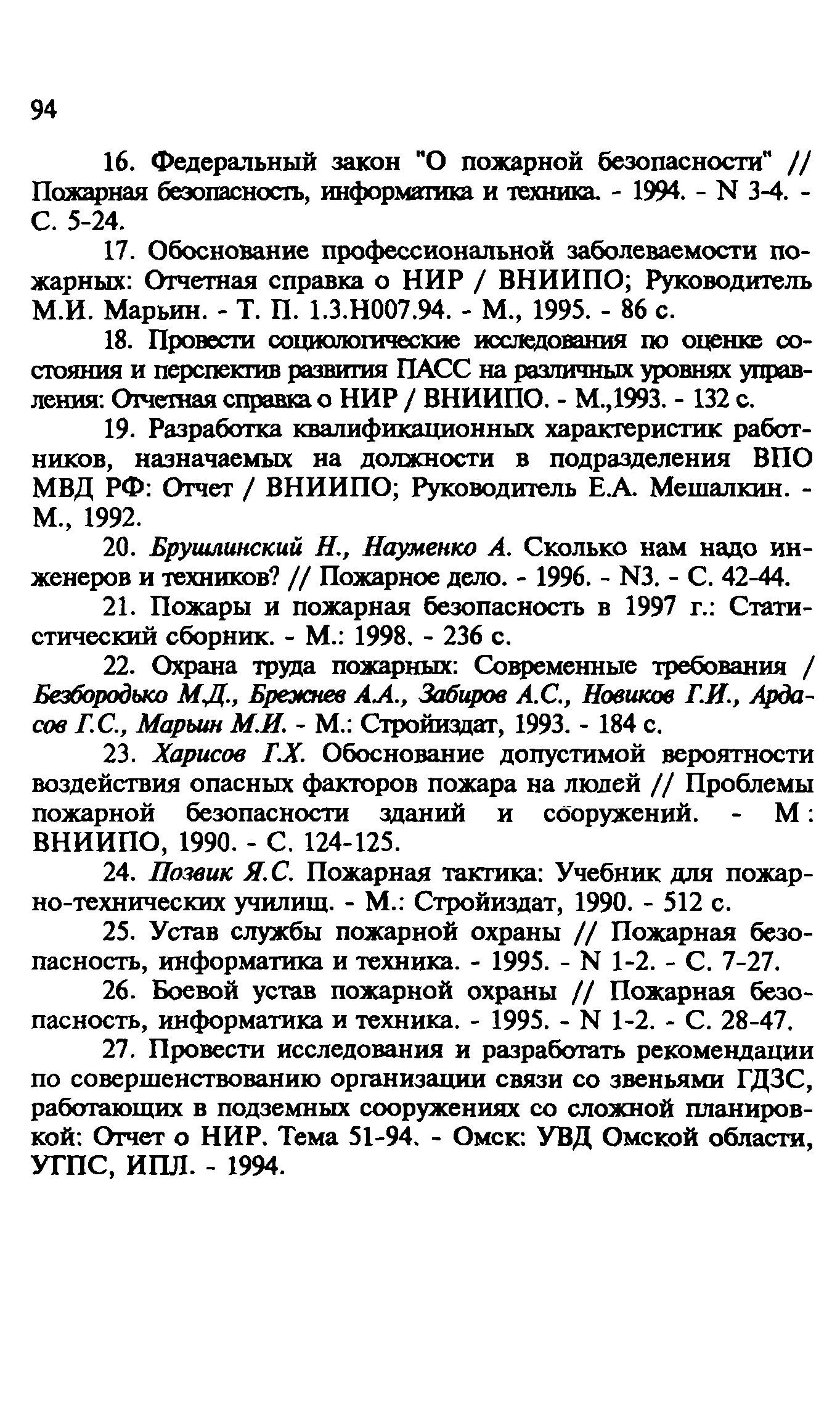 Пособие