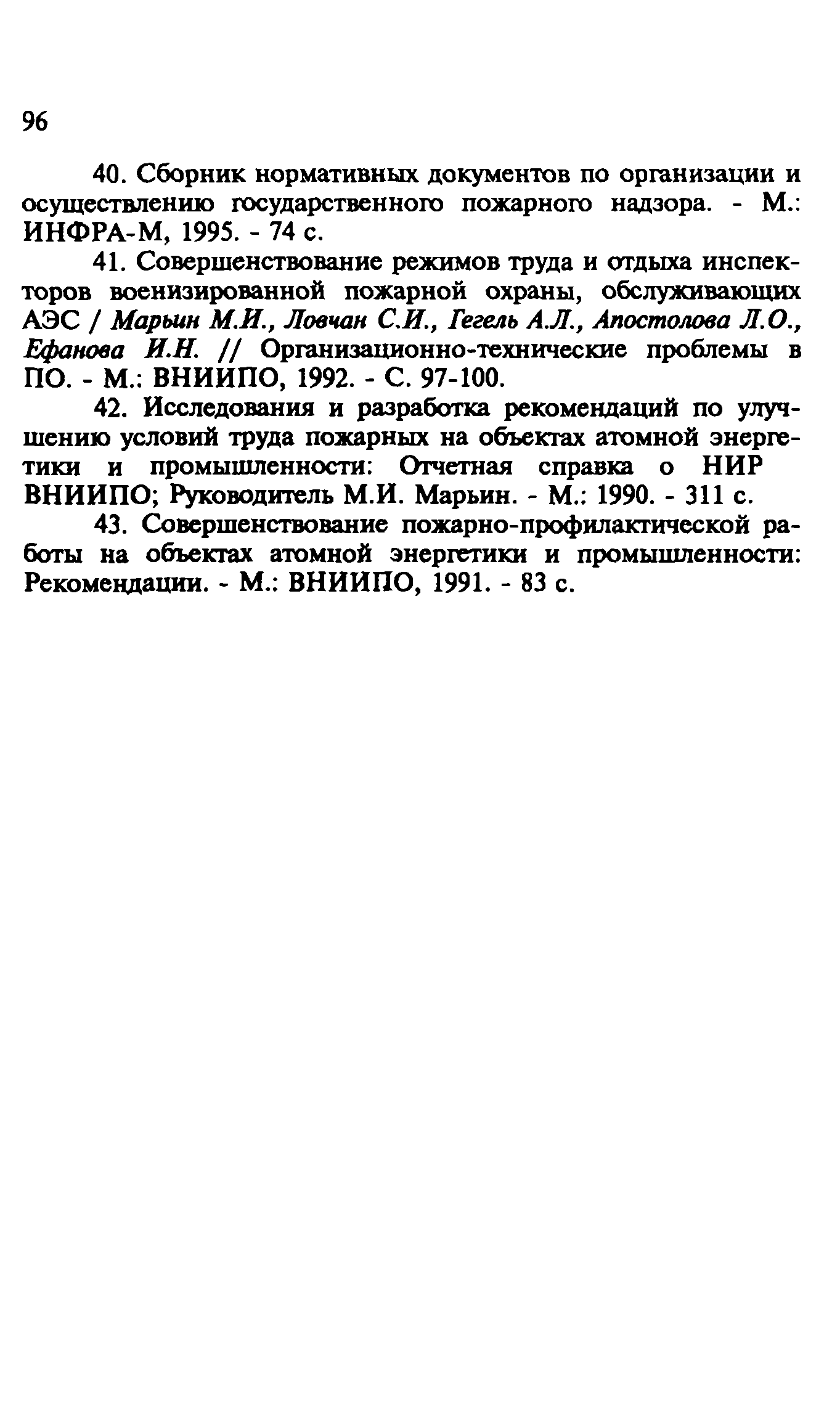 Пособие