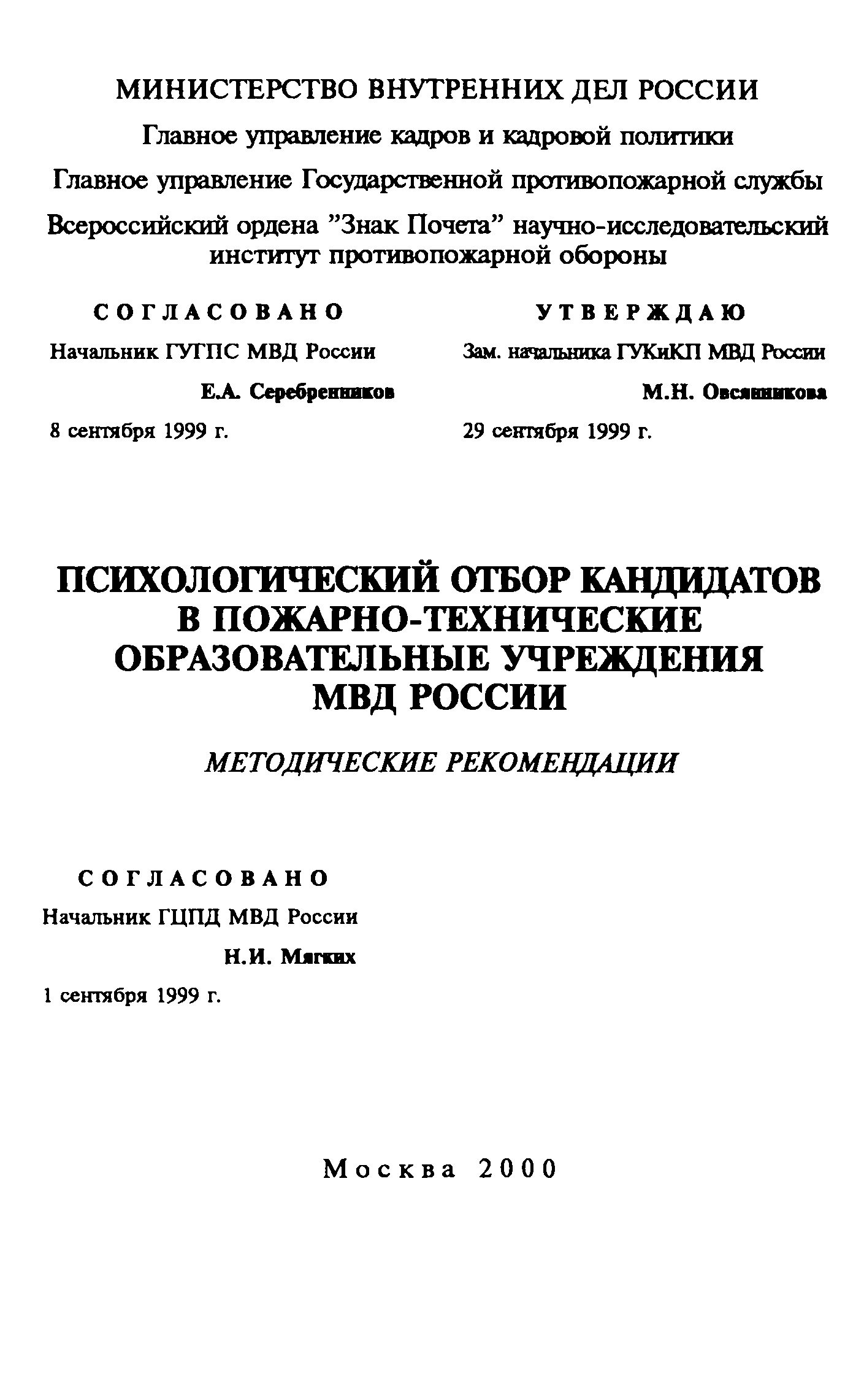 Методические рекомендации 