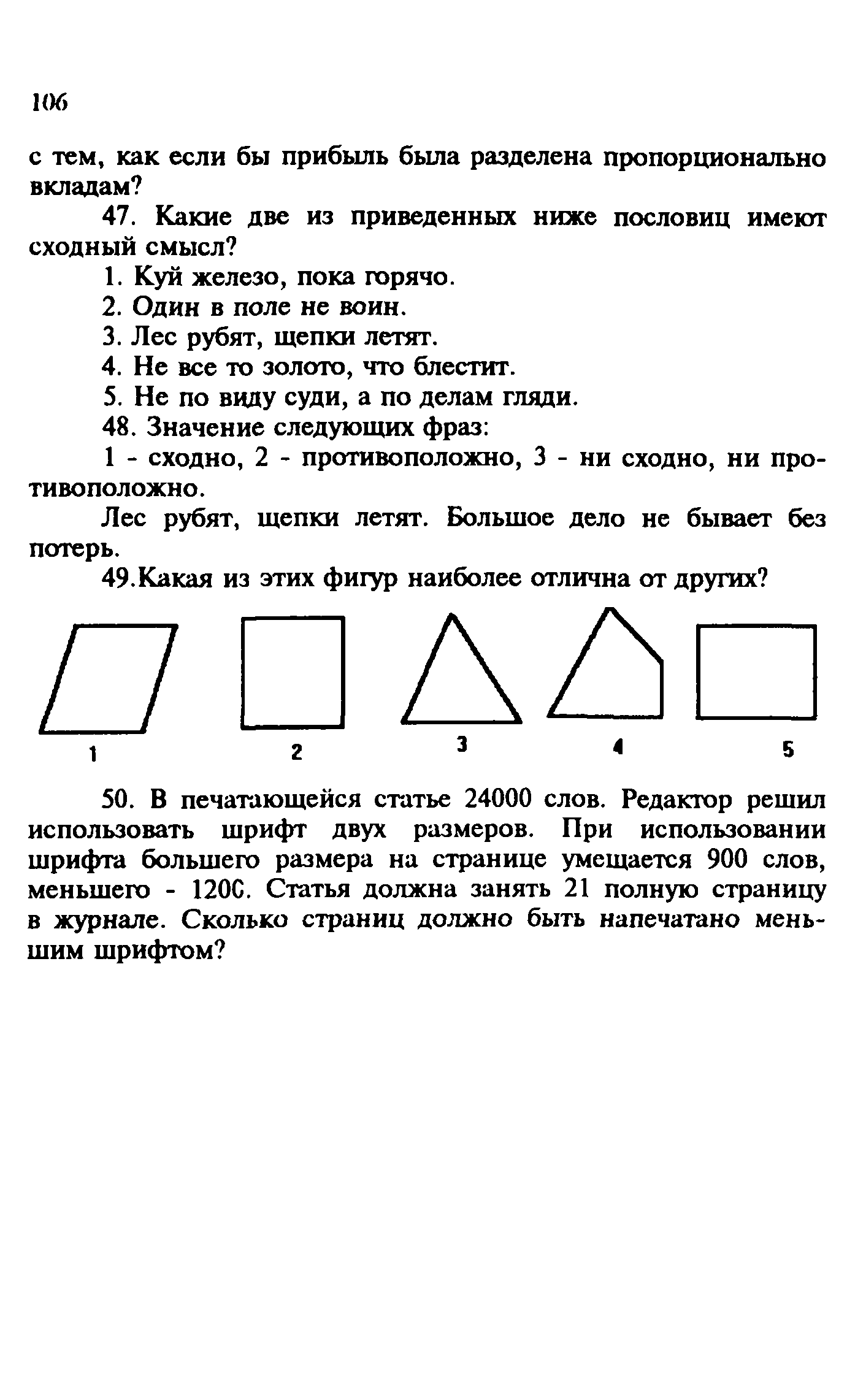 Методические рекомендации 