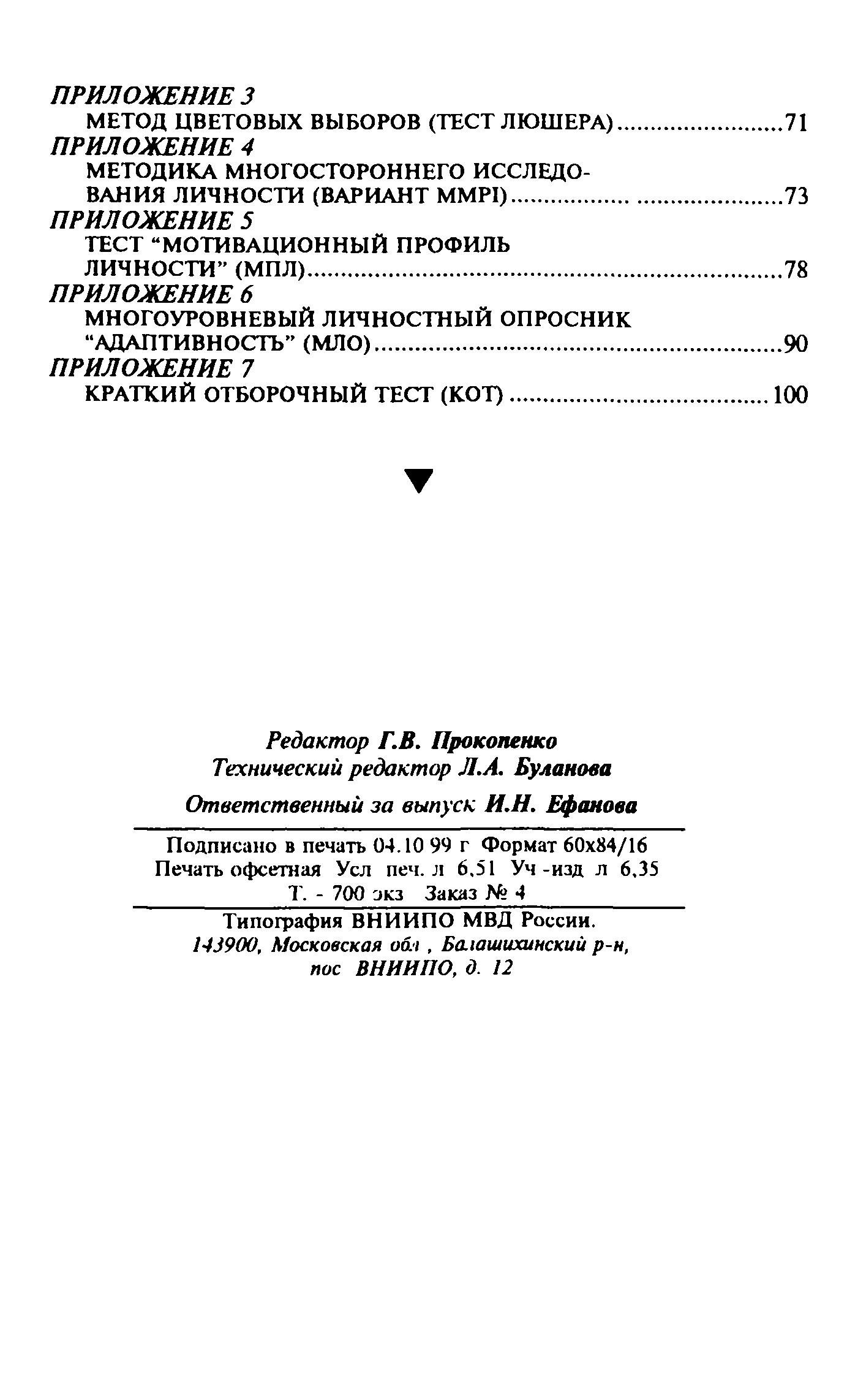 Методические рекомендации 