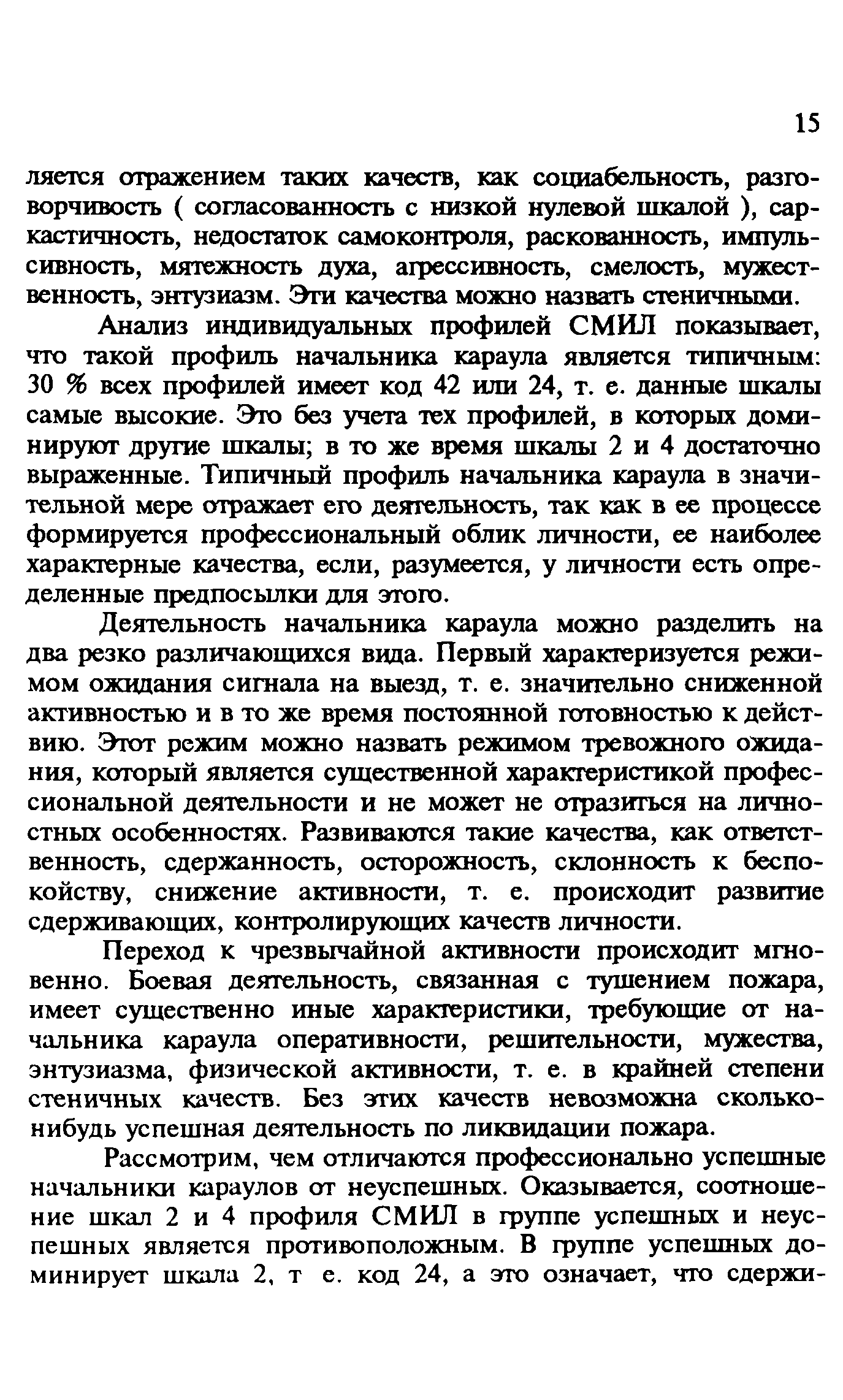 Методические рекомендации 