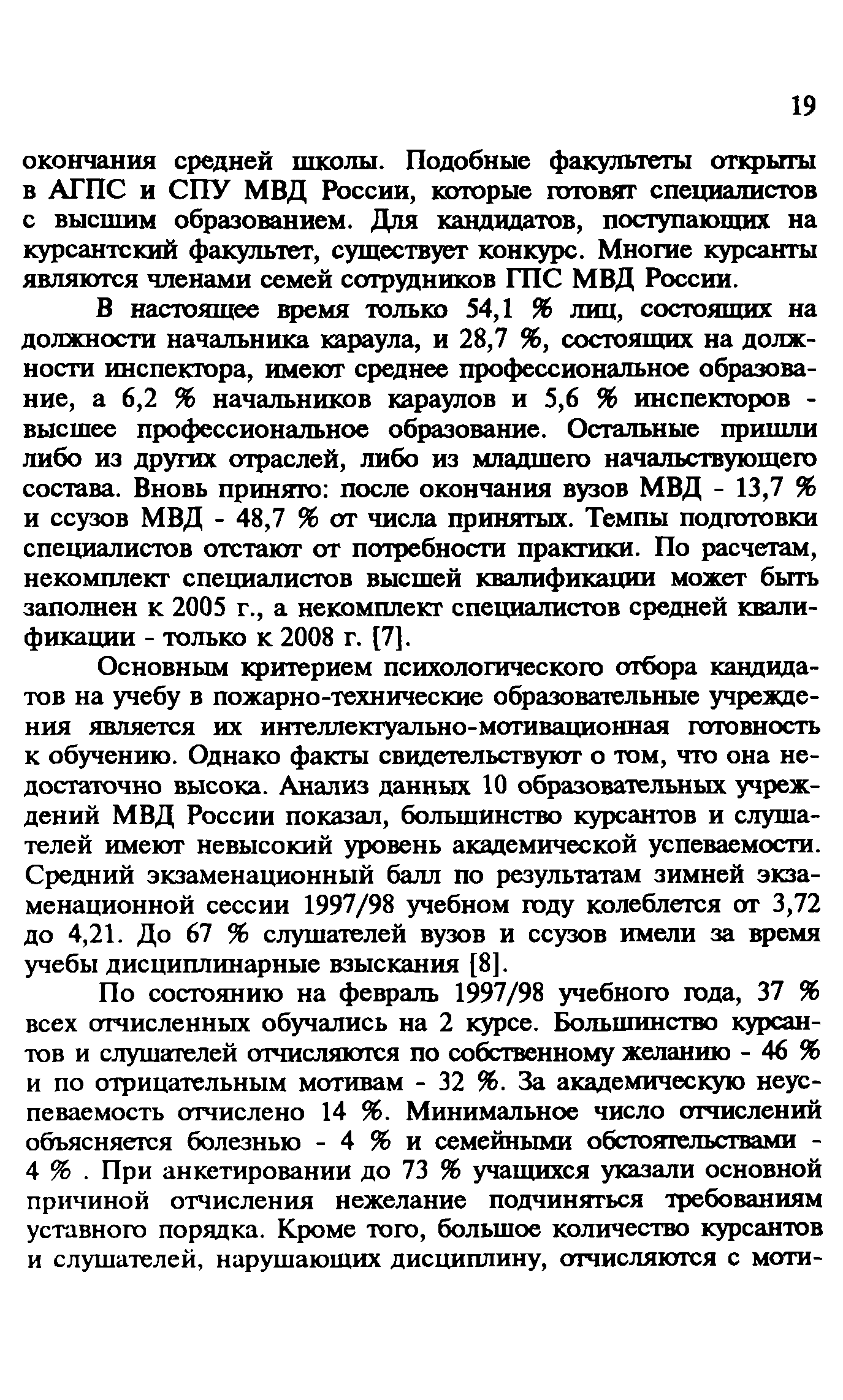 Методические рекомендации 