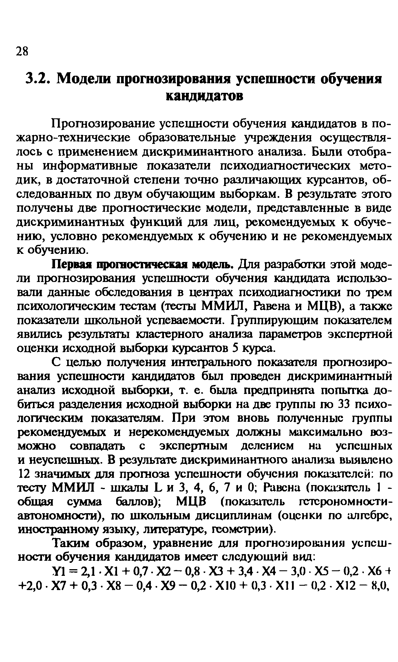 Методические рекомендации 