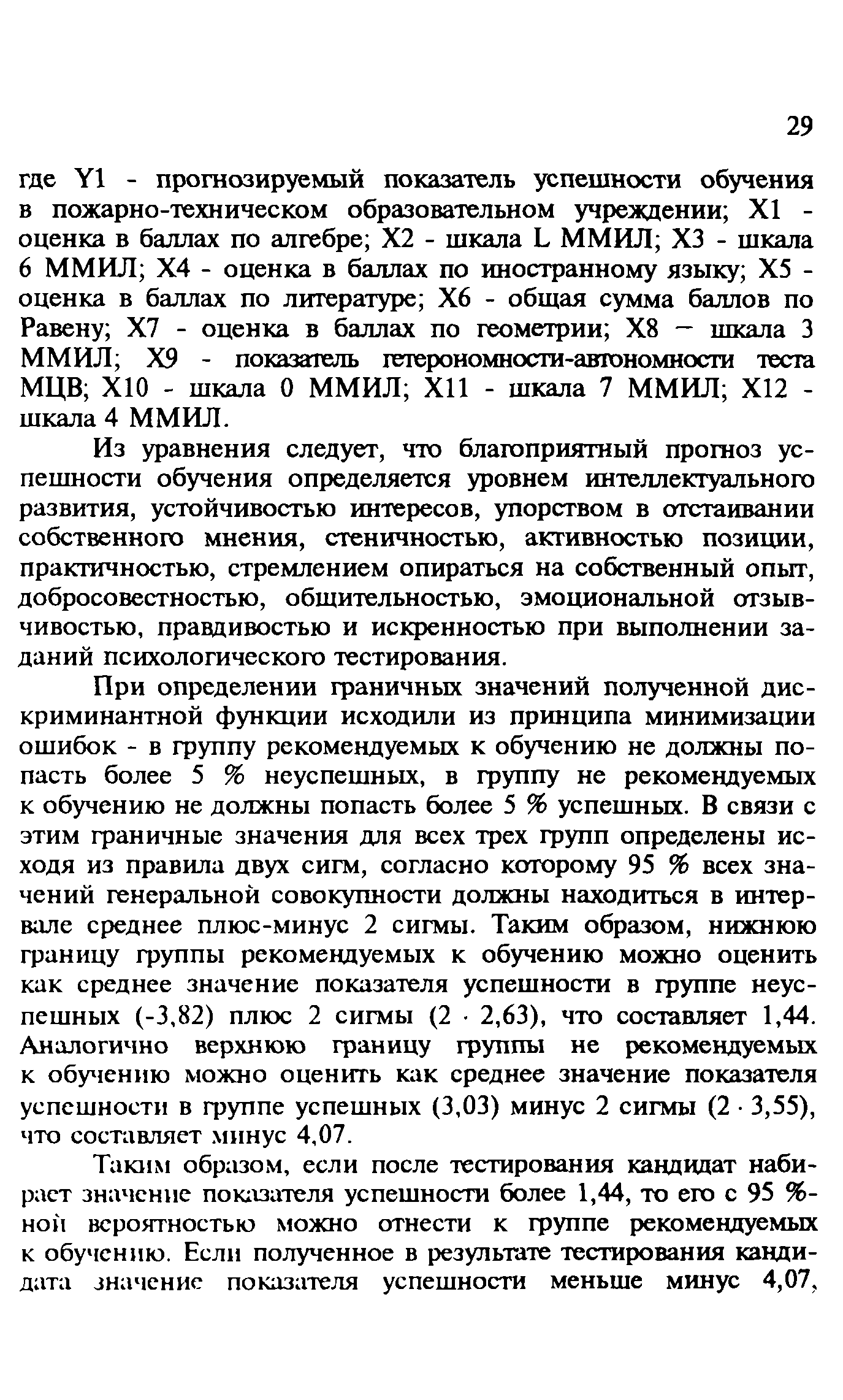 Методические рекомендации 