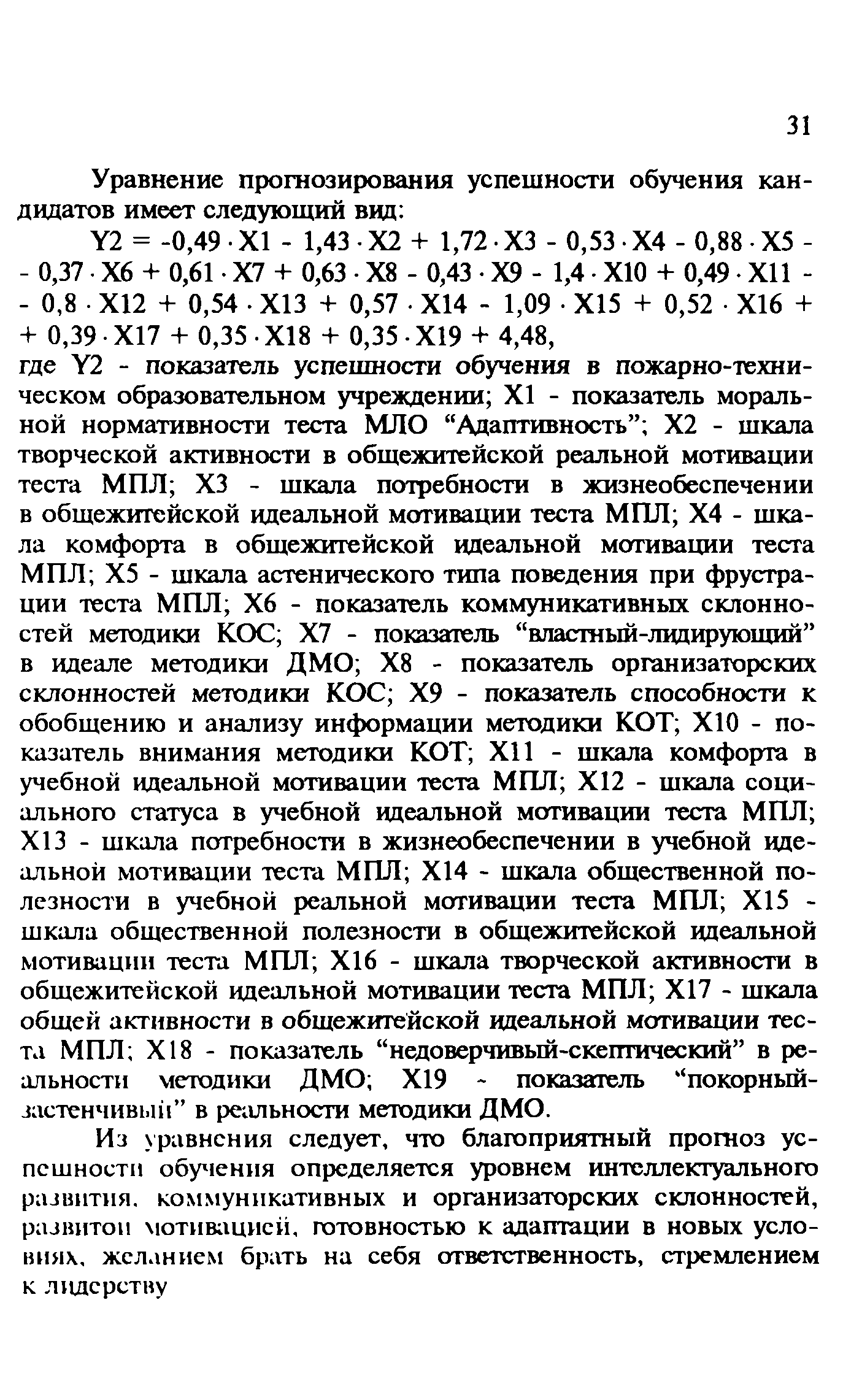 Методические рекомендации 