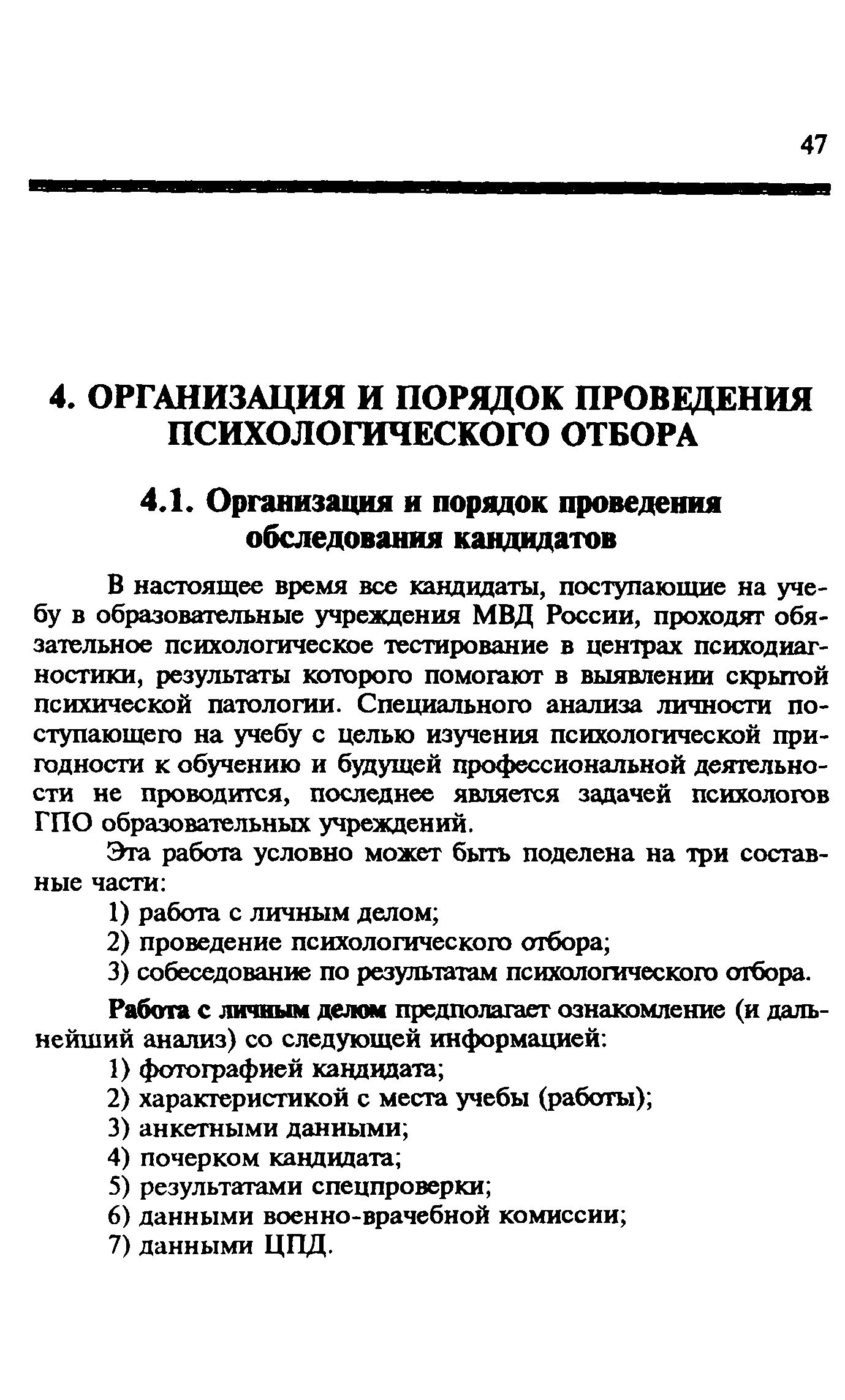 Методические рекомендации 